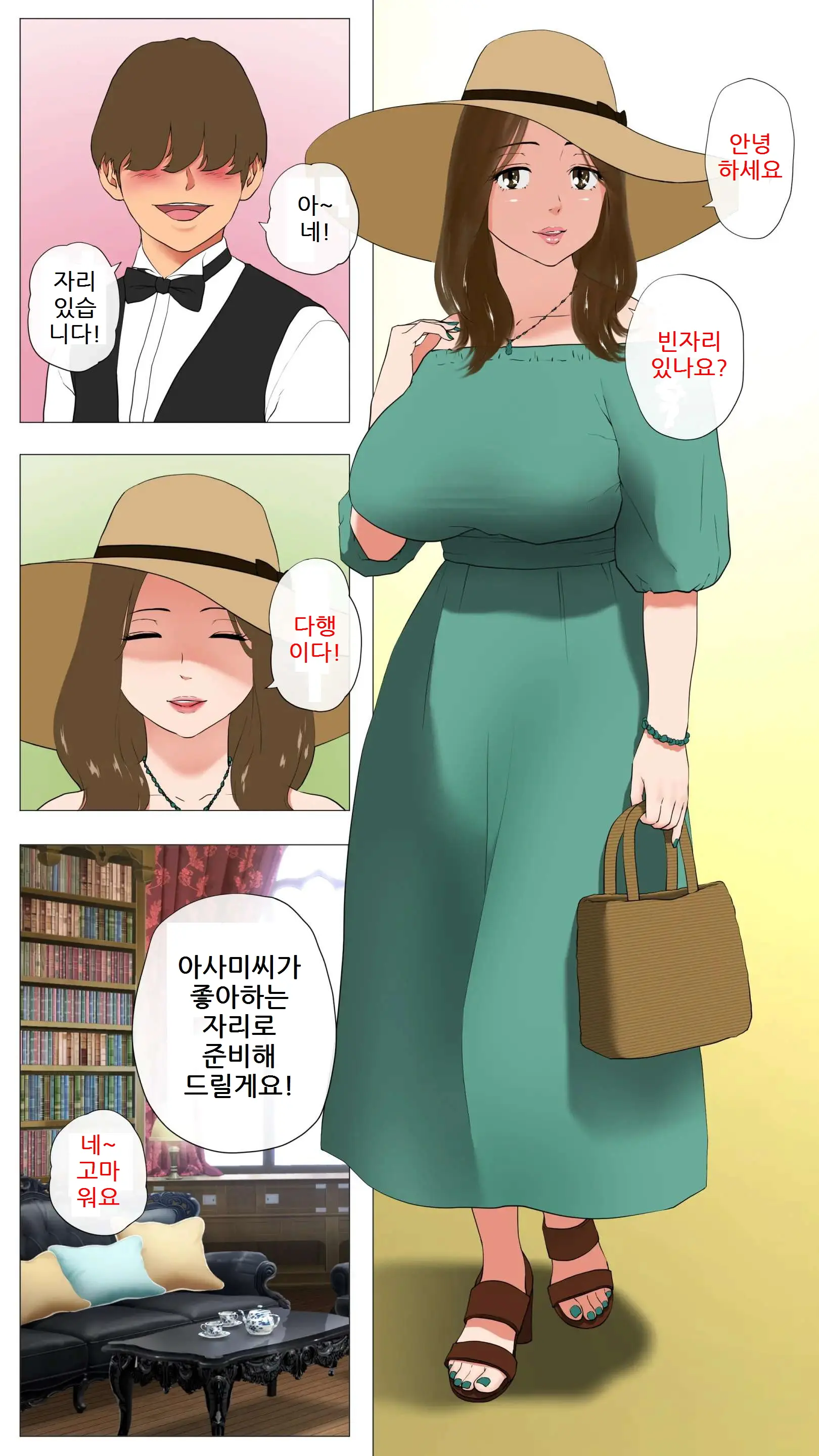 미개발숙녀 ~청소한 유부녀일수록 타락하기 쉽다~