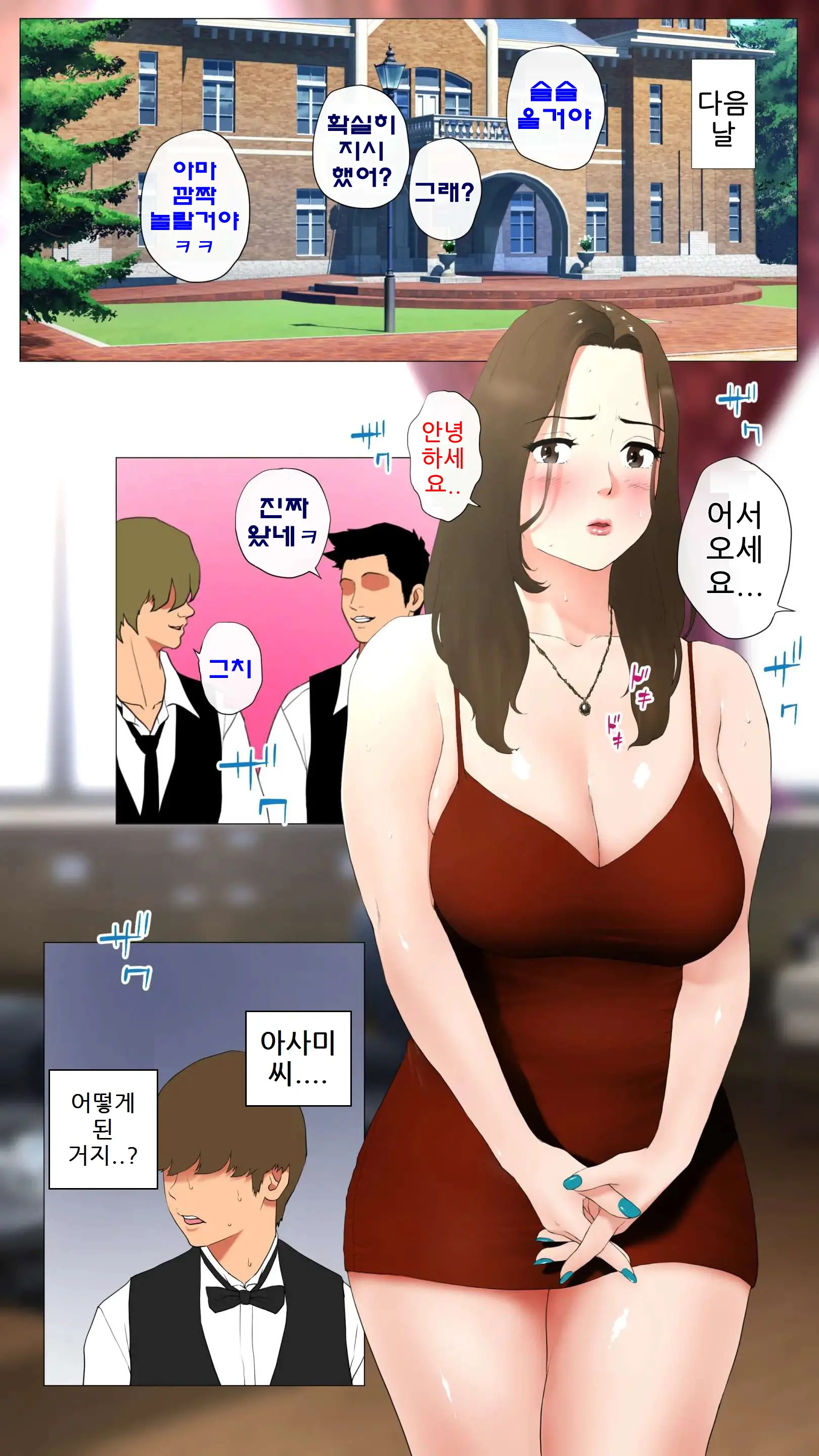 미개발숙녀 ~청소한 유부녀일수록 타락하기 쉽다~