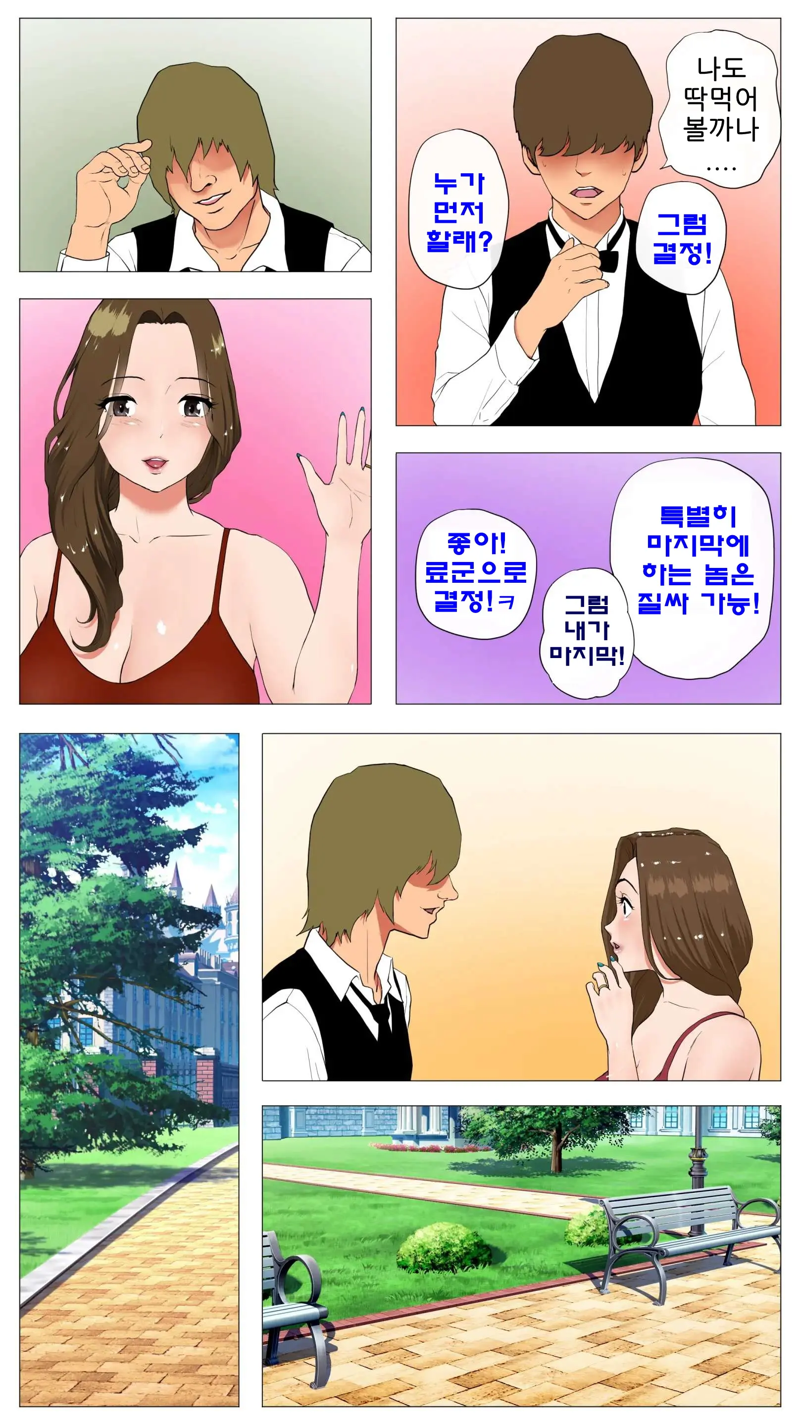 미개발숙녀 ~청소한 유부녀일수록 타락하기 쉽다~