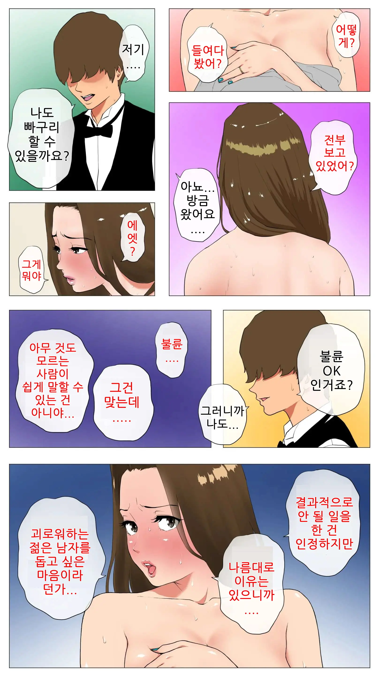 미개발숙녀 ~청소한 유부녀일수록 타락하기 쉽다~
