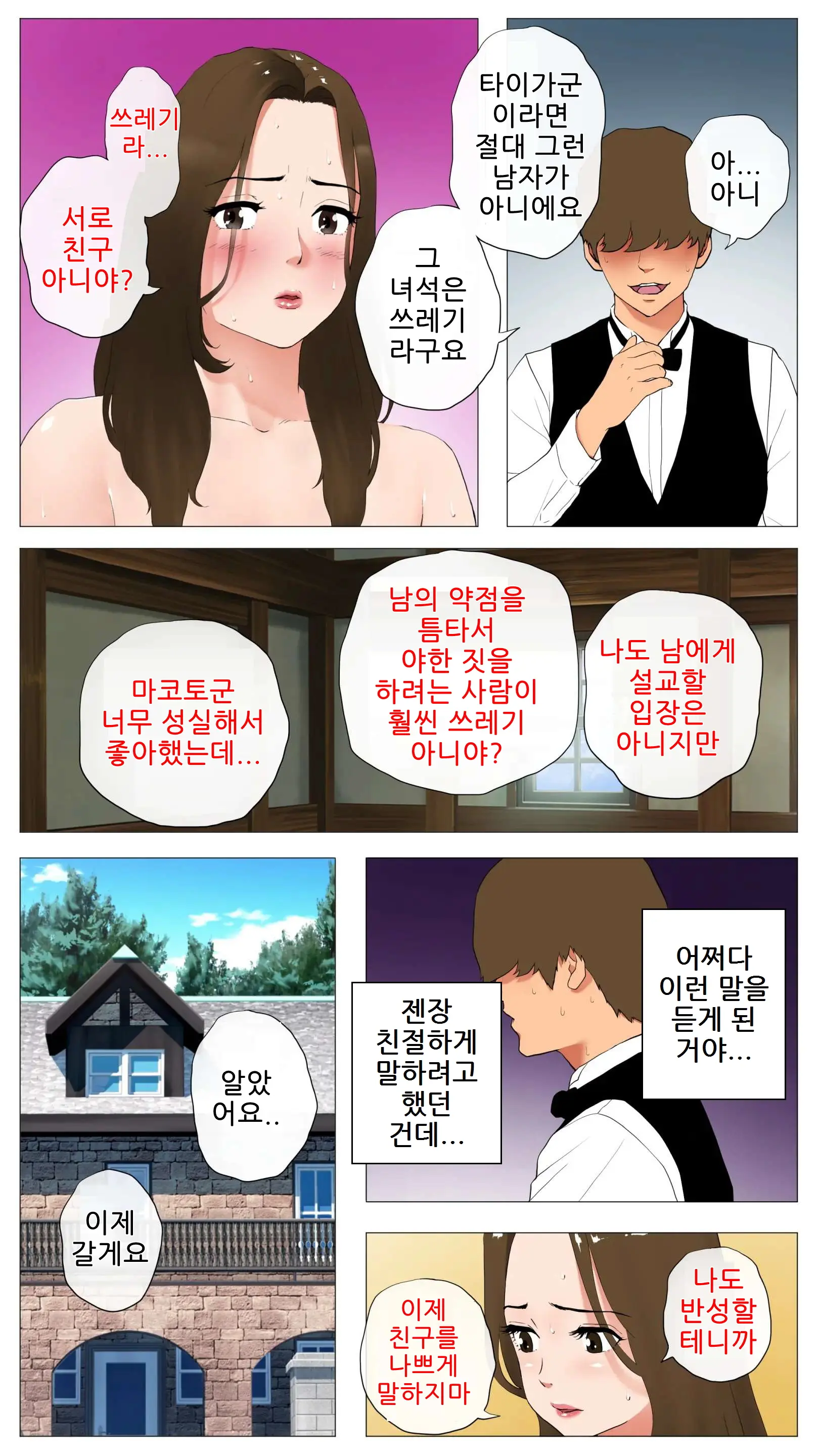 미개발숙녀 ~청소한 유부녀일수록 타락하기 쉽다~