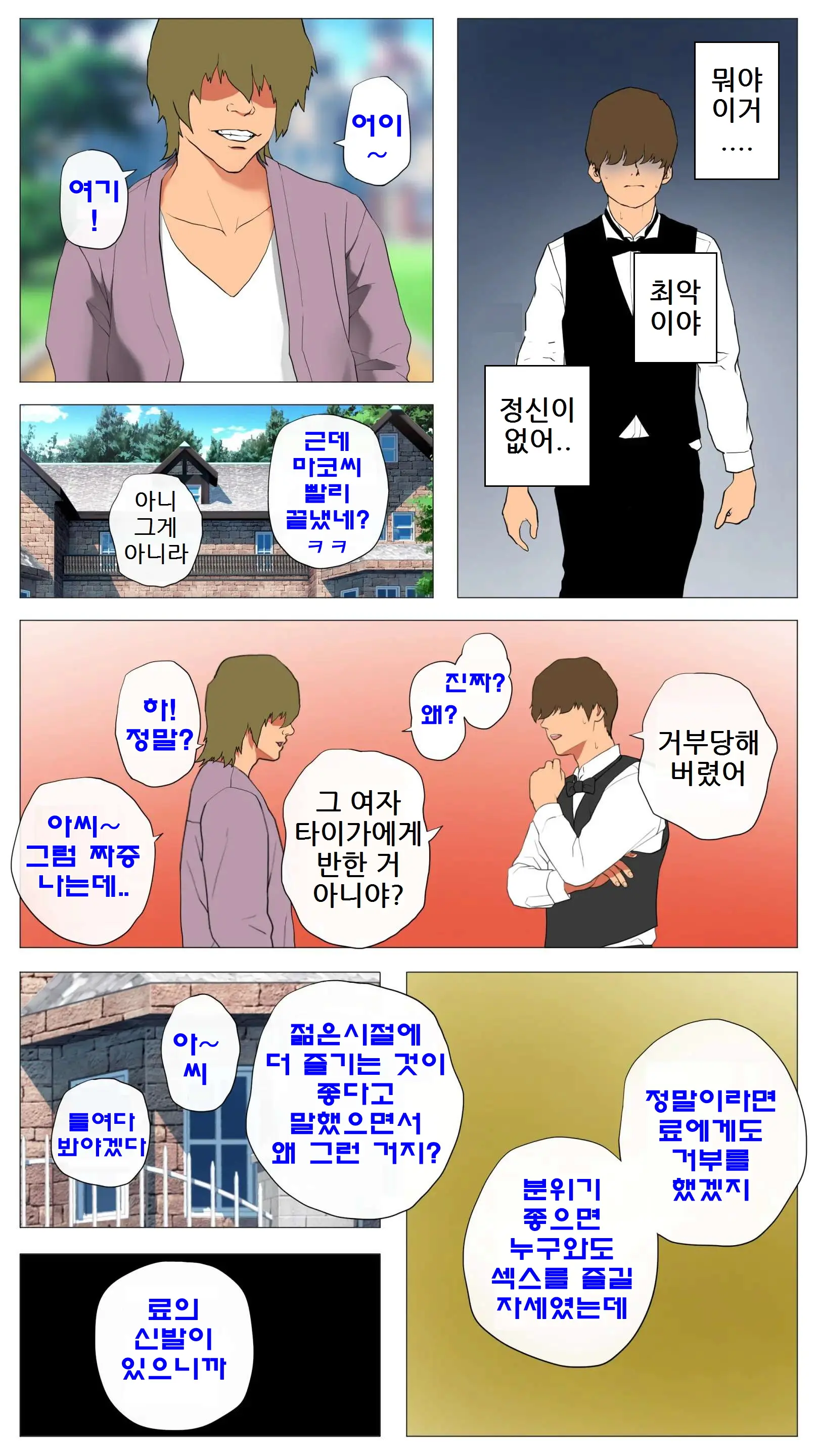미개발숙녀 ~청소한 유부녀일수록 타락하기 쉽다~