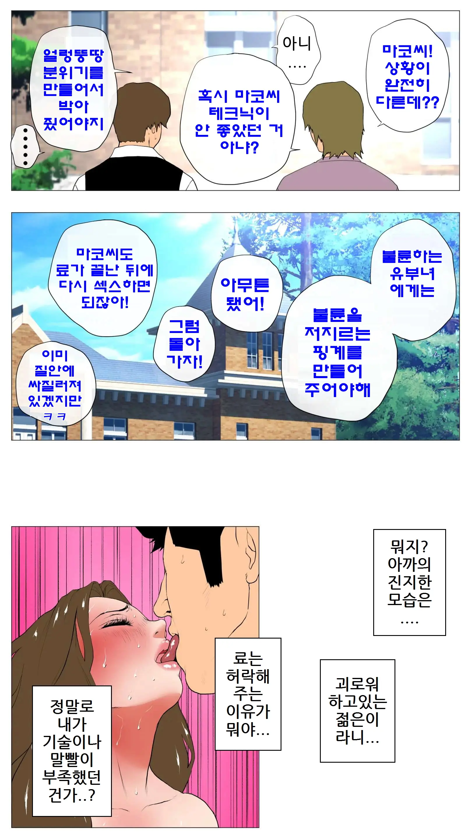 미개발숙녀 ~청소한 유부녀일수록 타락하기 쉽다~