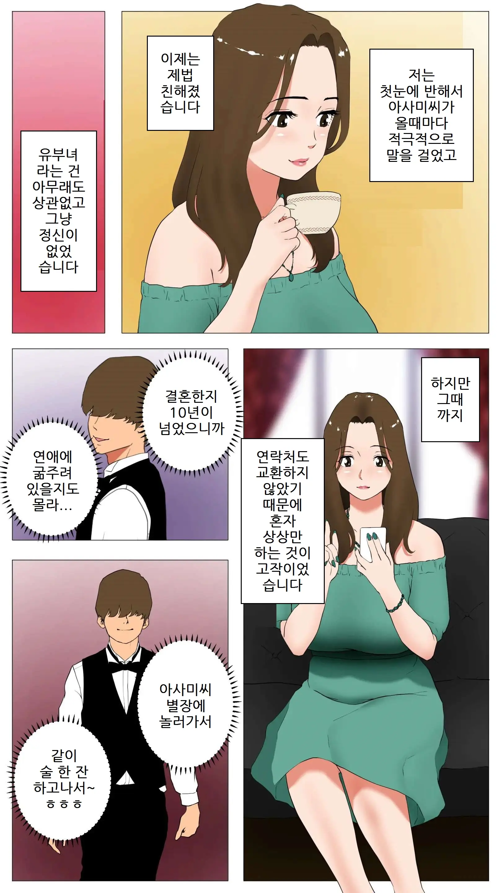 미개발숙녀 ~청소한 유부녀일수록 타락하기 쉽다~