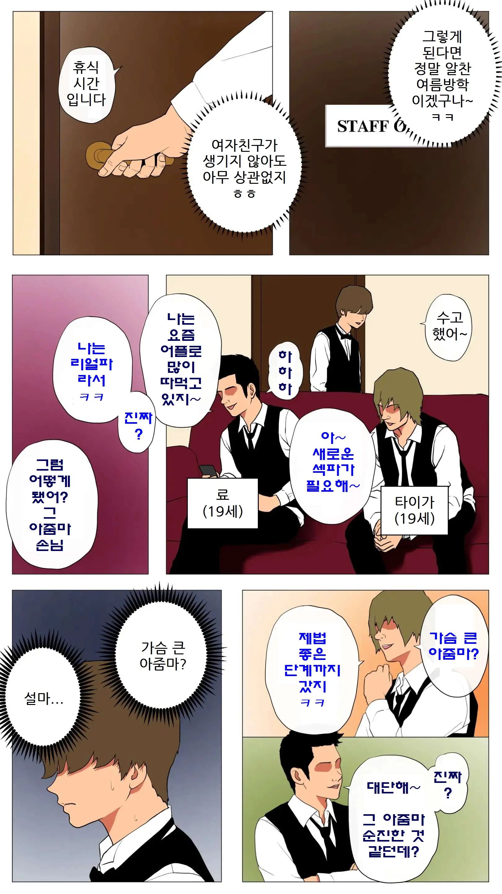 미개발숙녀 ~청소한 유부녀일수록 타락하기 쉽다~