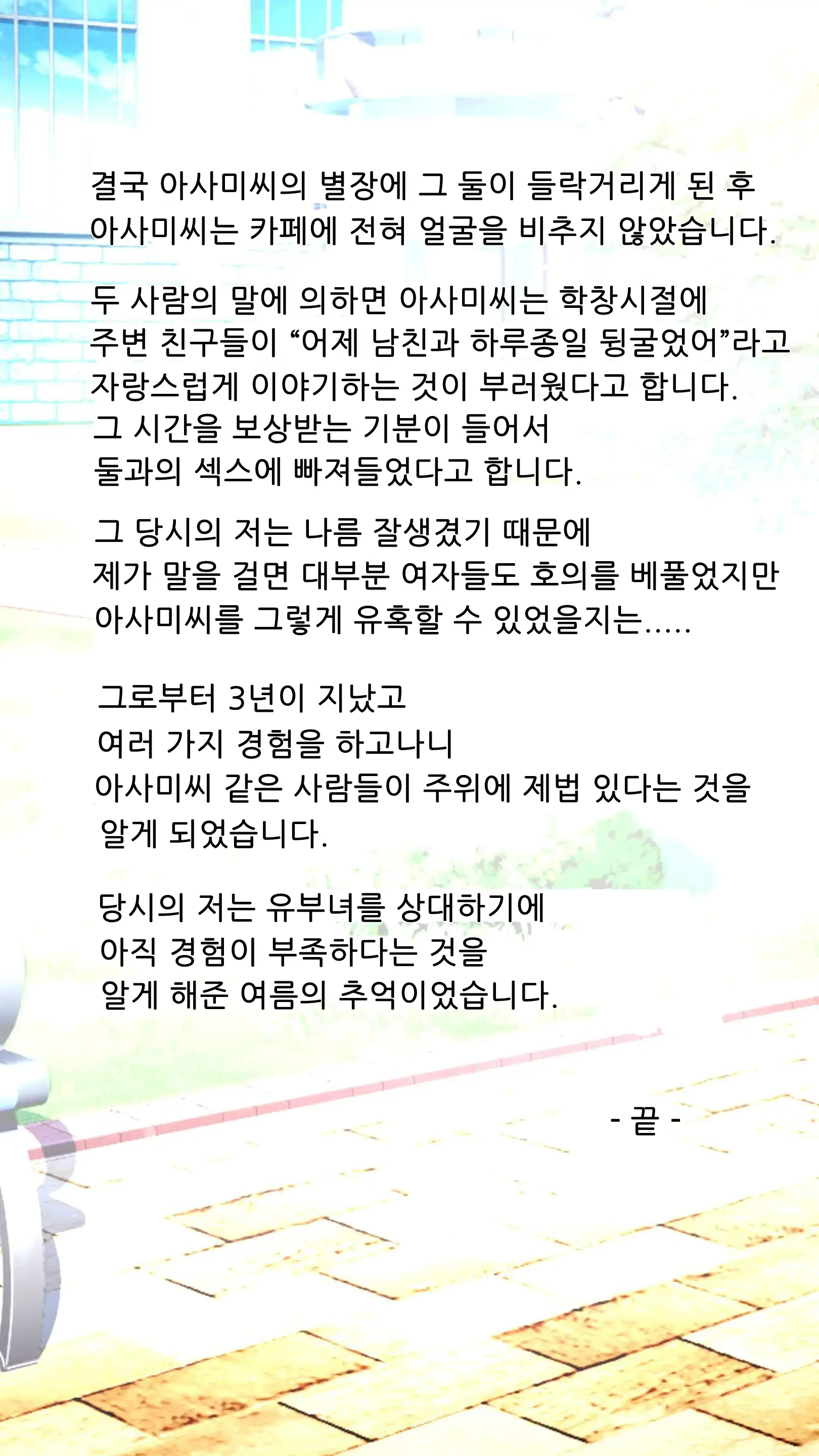 미개발숙녀 ~청소한 유부녀일수록 타락하기 쉽다~