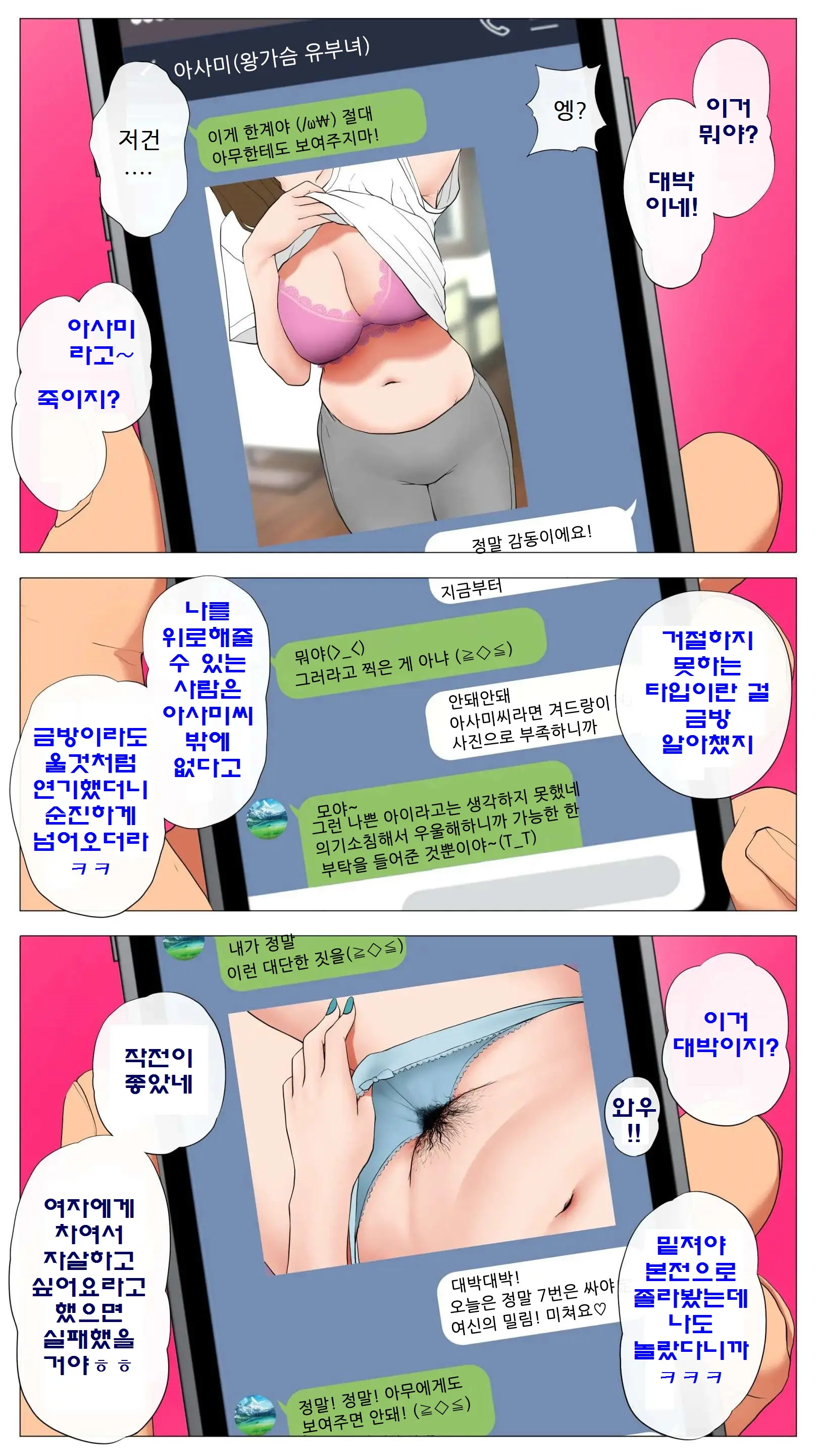 미개발숙녀 ~청소한 유부녀일수록 타락하기 쉽다~