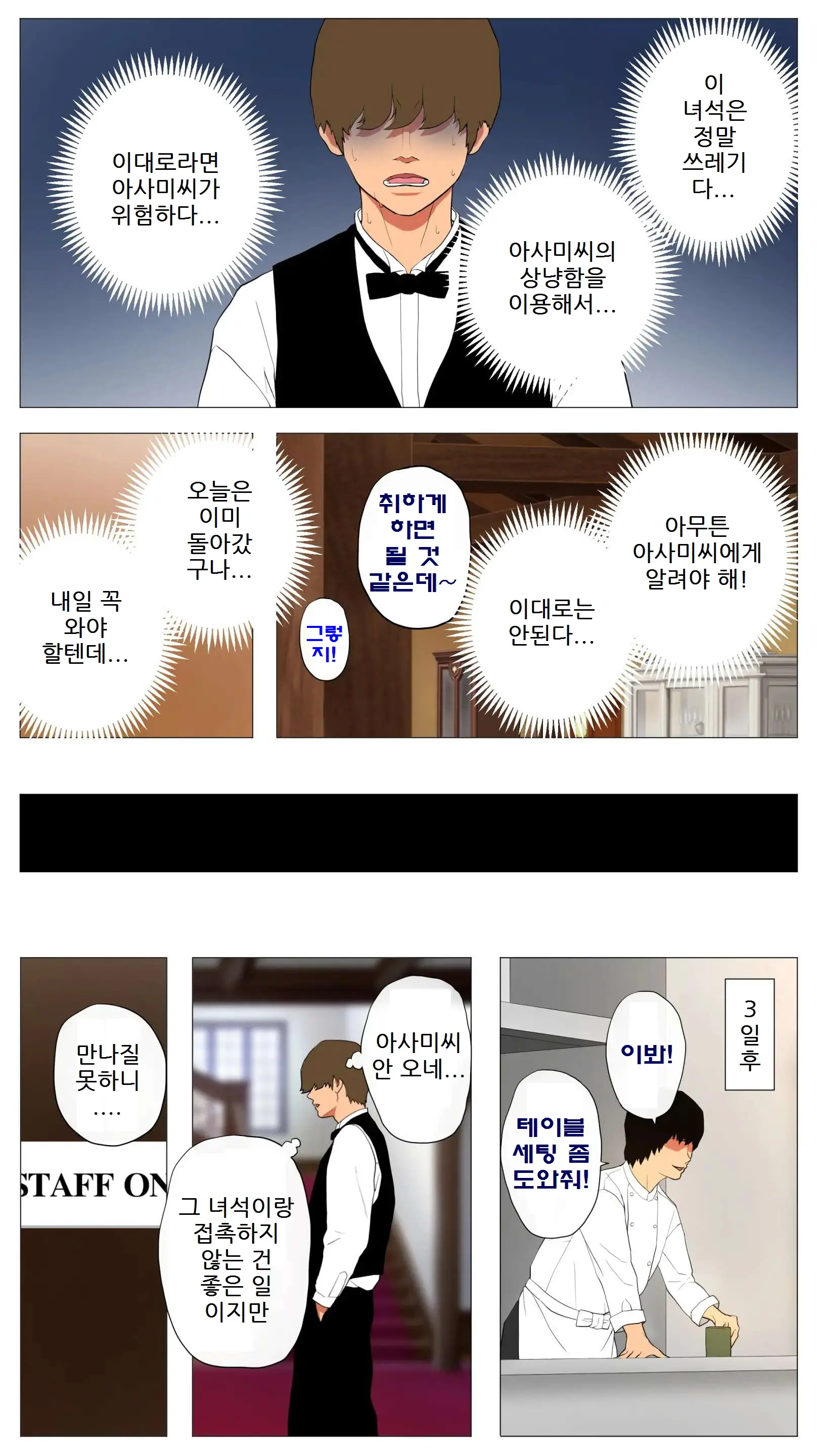 미개발숙녀 ~청소한 유부녀일수록 타락하기 쉽다~