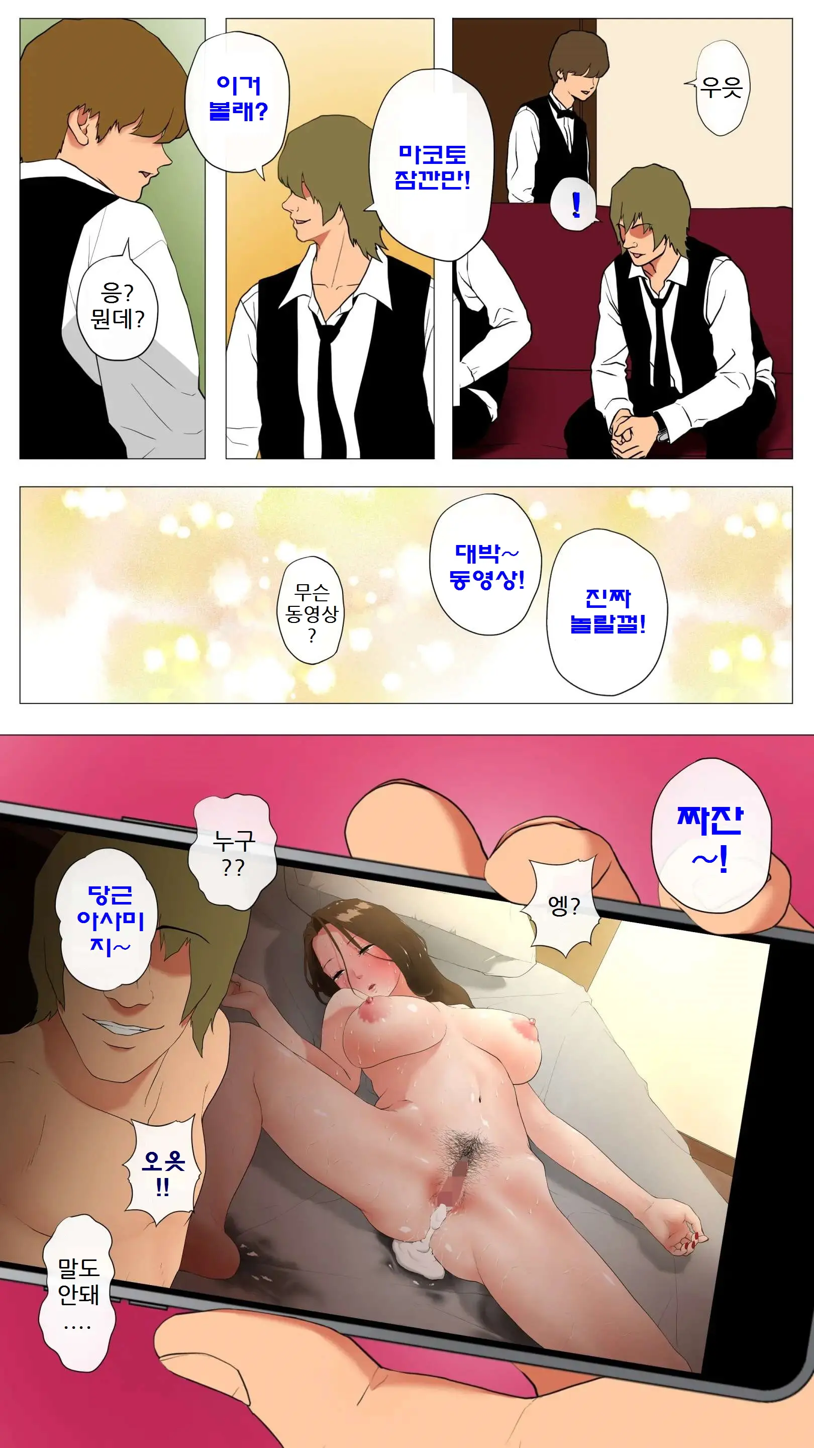 미개발숙녀 ~청소한 유부녀일수록 타락하기 쉽다~