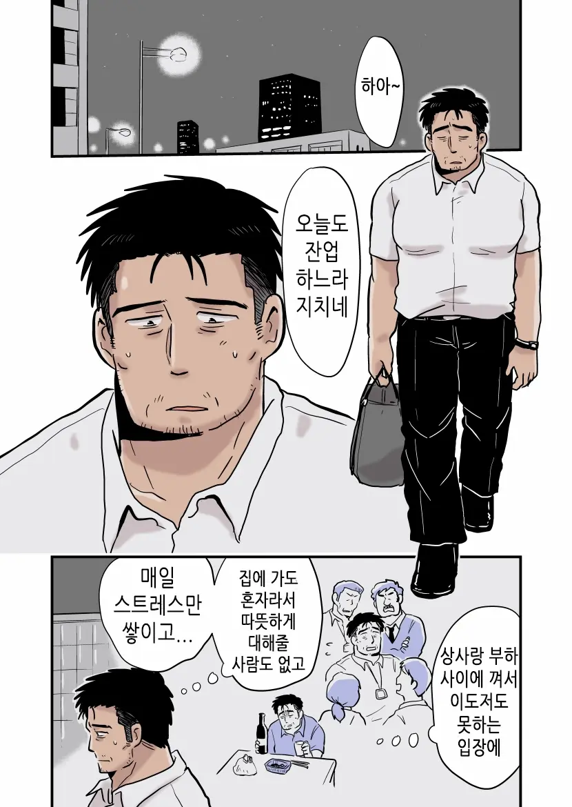 Roshutsu Kachou To Buka No Yoru | 노출 과장과 부하의 밤