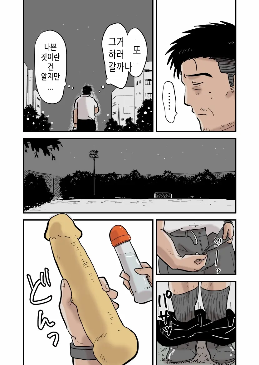 Roshutsu Kachou To Buka No Yoru | 노출 과장과 부하의 밤