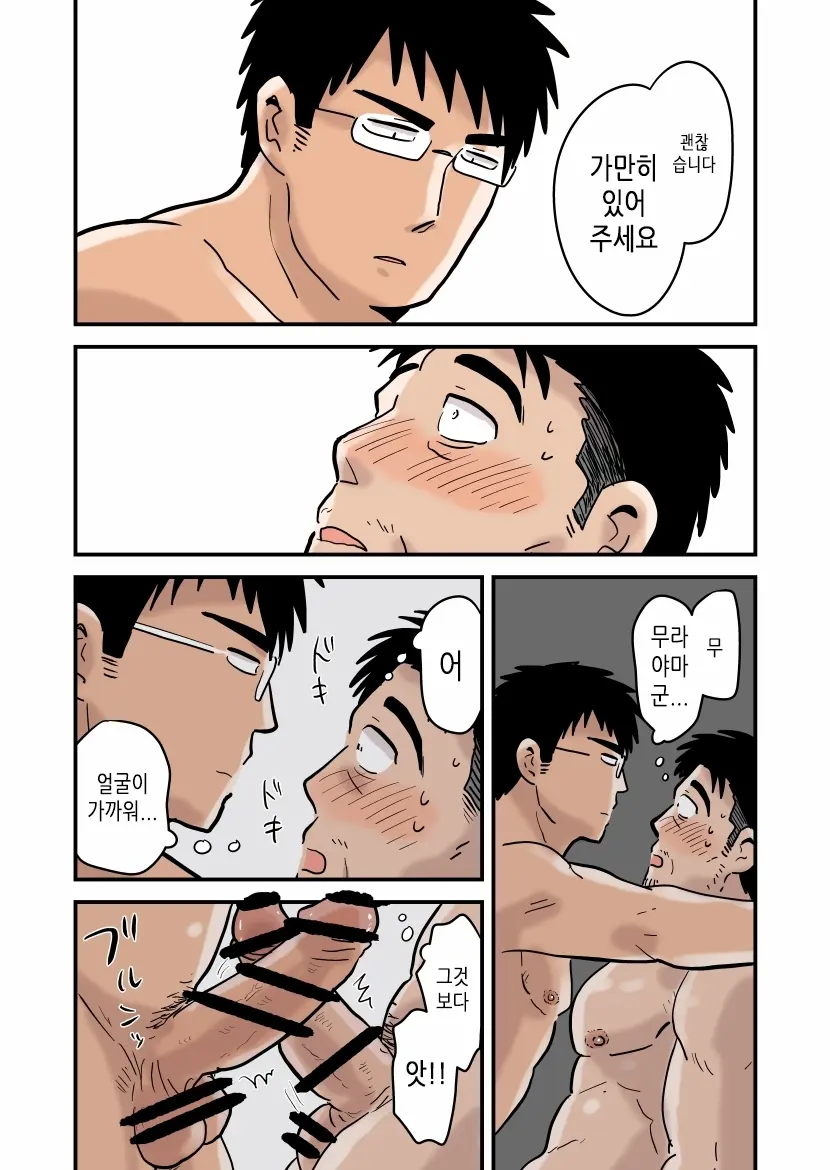 Roshutsu Kachou To Buka No Yoru | 노출 과장과 부하의 밤