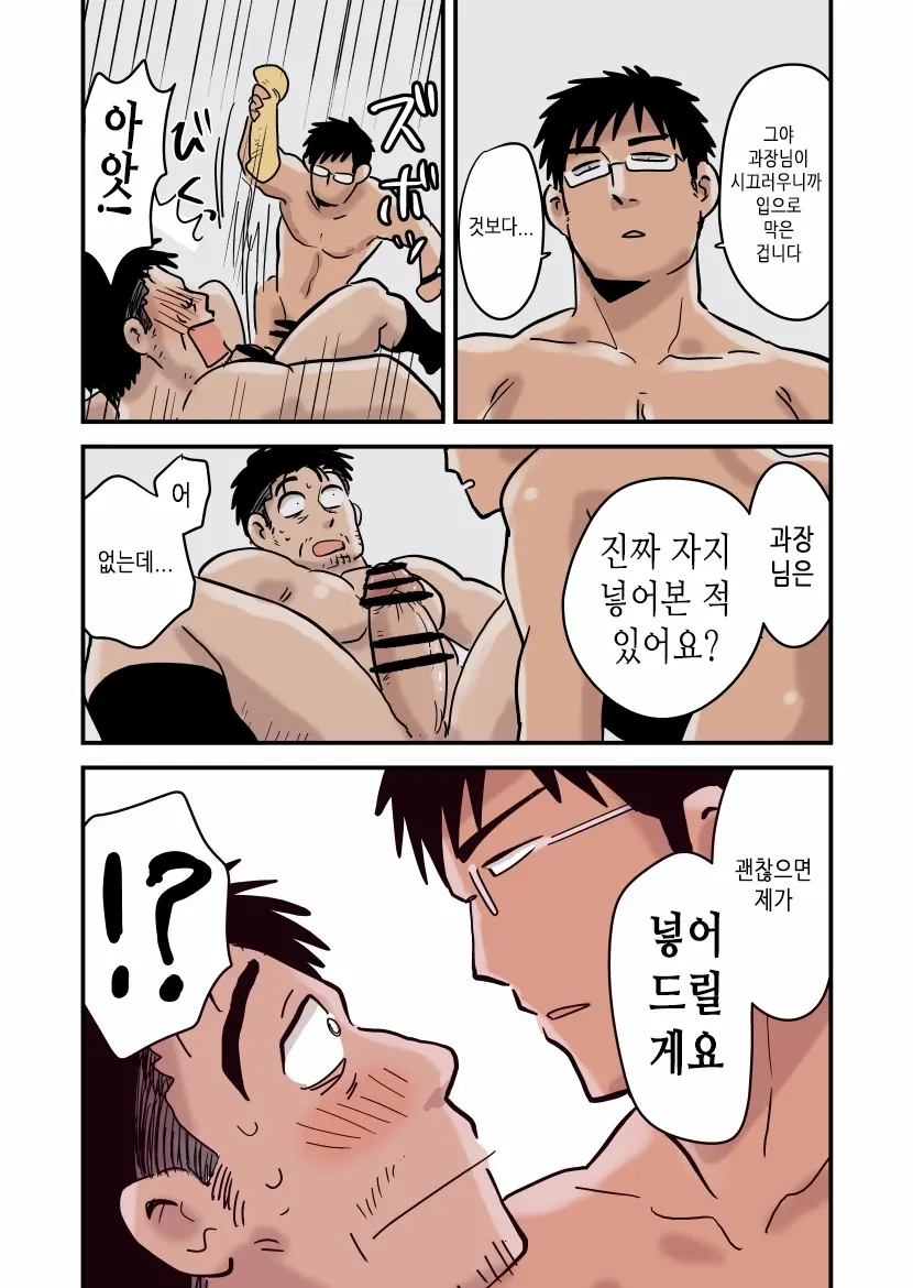 Roshutsu Kachou To Buka No Yoru | 노출 과장과 부하의 밤