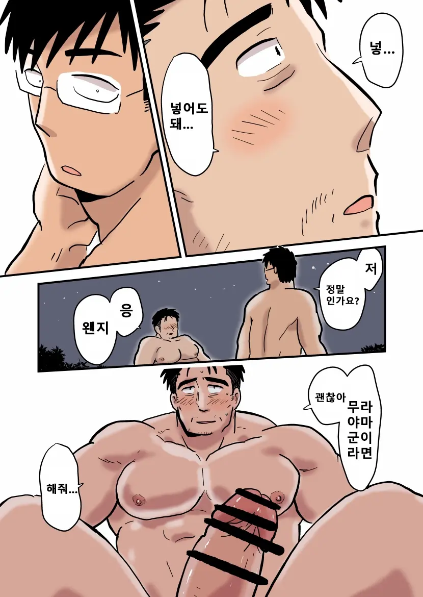 Roshutsu Kachou To Buka No Yoru | 노출 과장과 부하의 밤