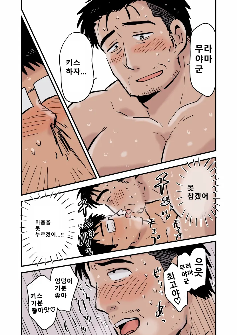 Roshutsu Kachou To Buka No Yoru | 노출 과장과 부하의 밤