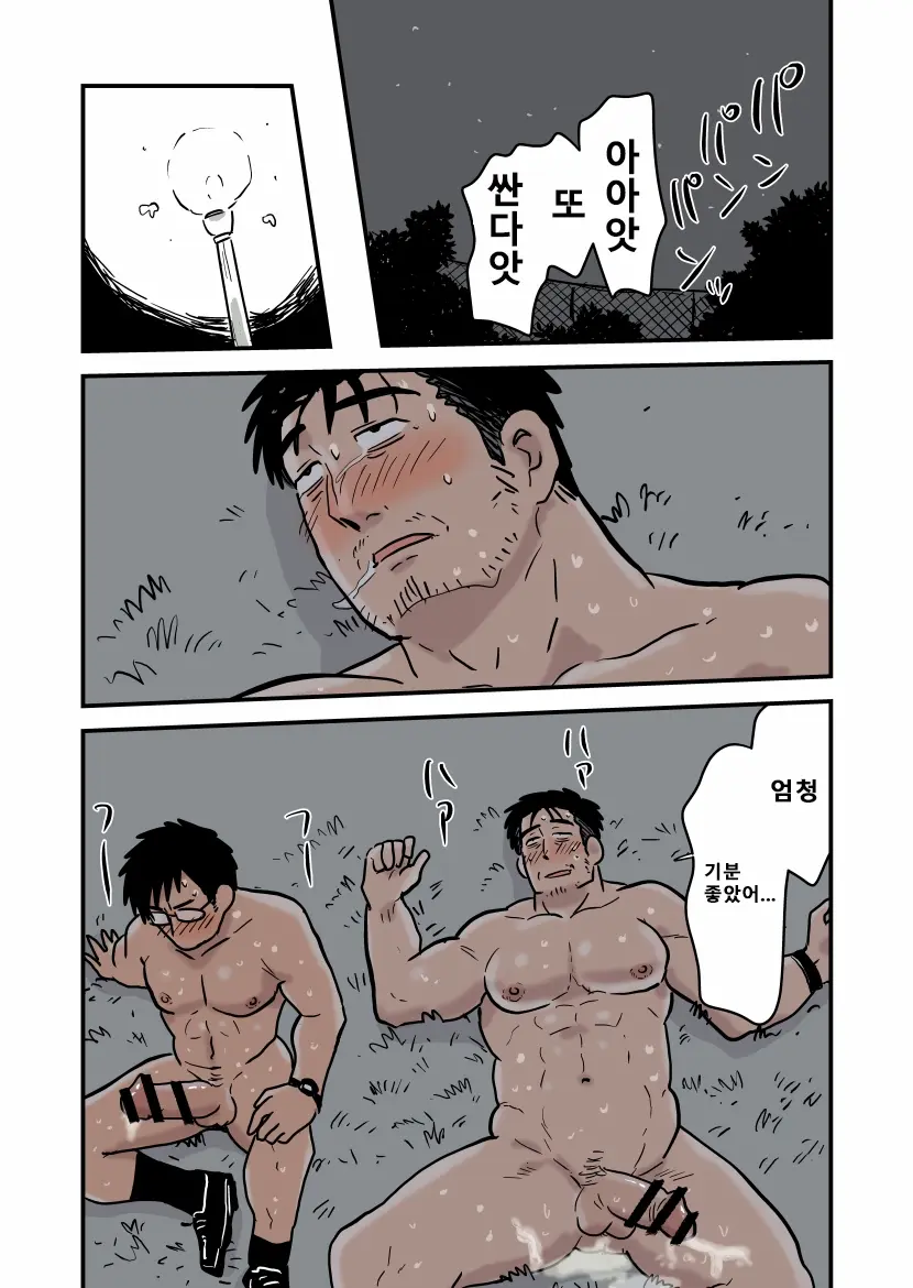 Roshutsu Kachou To Buka No Yoru | 노출 과장과 부하의 밤