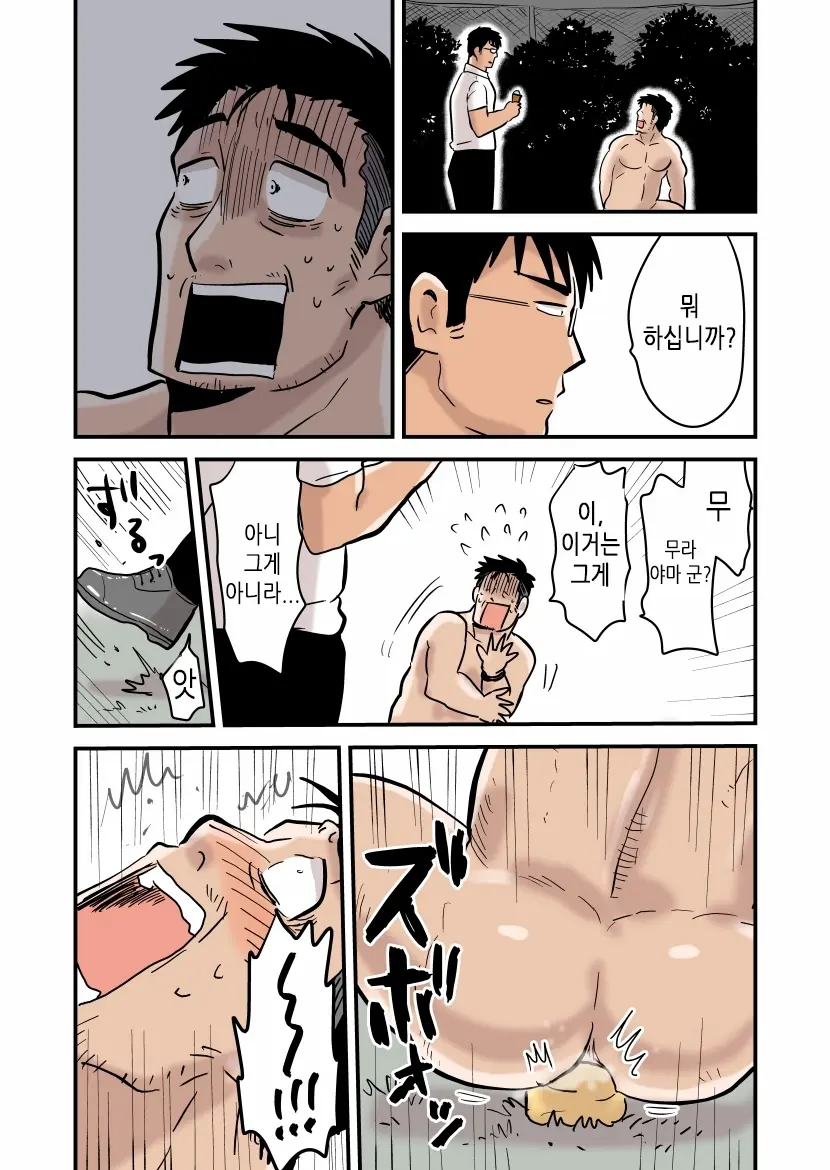 Roshutsu Kachou To Buka No Yoru | 노출 과장과 부하의 밤