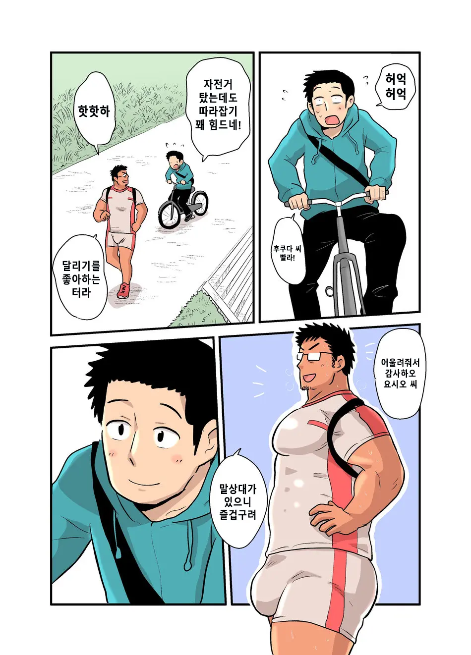 Yotta Hyoushi Ni Issen O Koesaserarete Shimatta Otaku Macho No Hanashi | 취기에 떠밀려 선을 넘겨버리게 되어버린 덕후 근육남 이야기