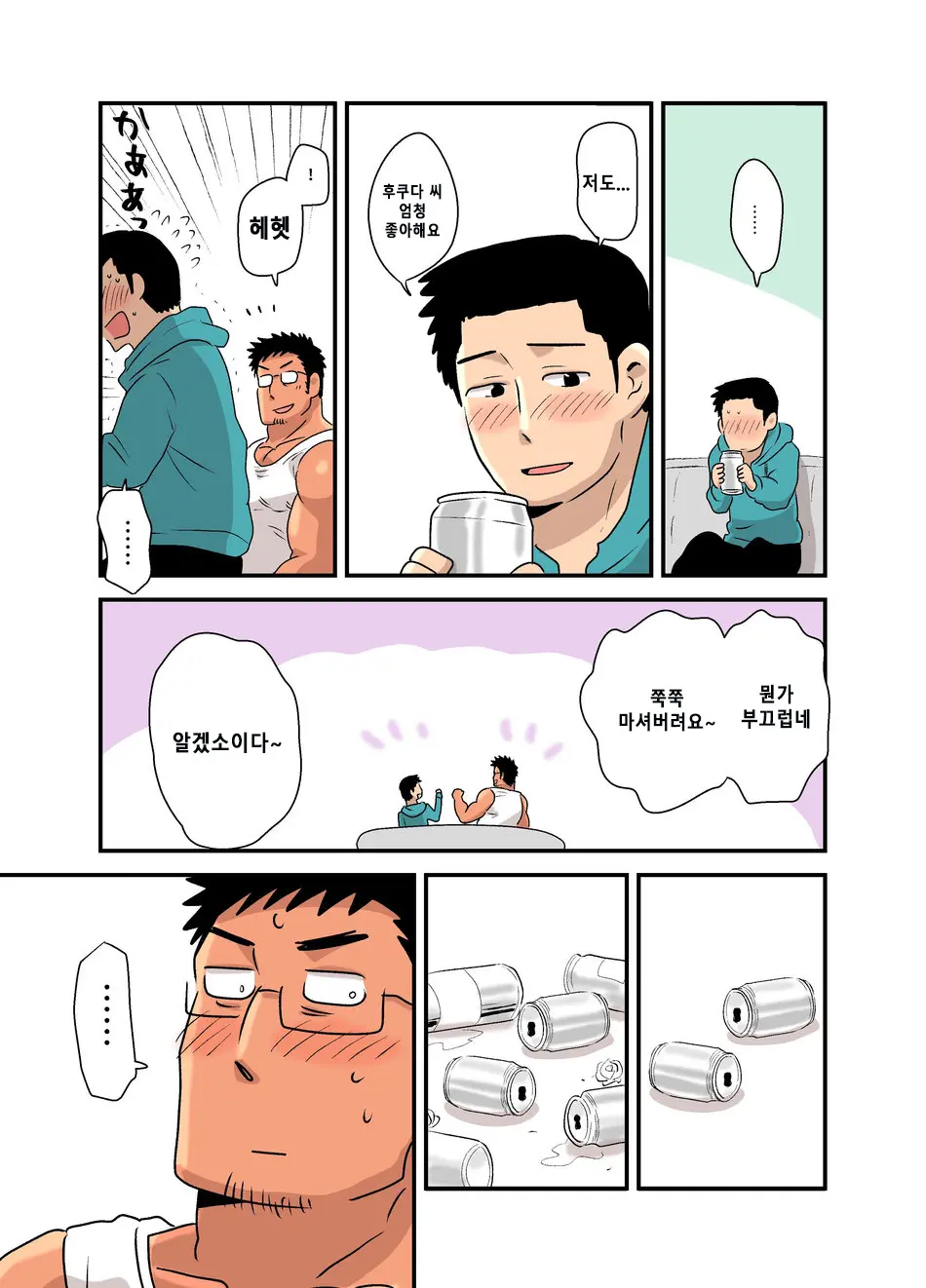 Yotta Hyoushi Ni Issen O Koesaserarete Shimatta Otaku Macho No Hanashi | 취기에 떠밀려 선을 넘겨버리게 되어버린 덕후 근육남 이야기