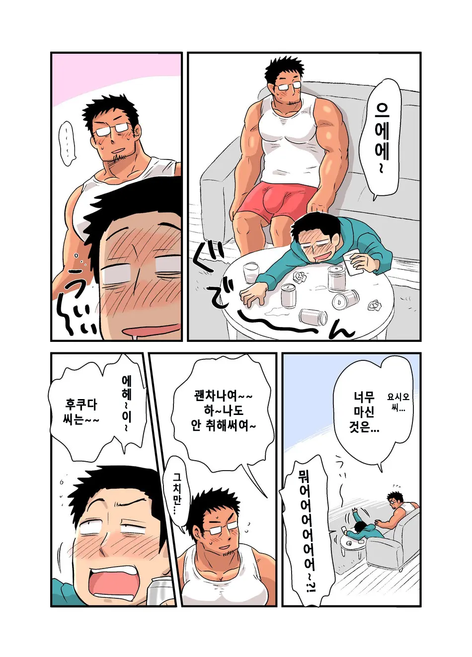 Yotta Hyoushi Ni Issen O Koesaserarete Shimatta Otaku Macho No Hanashi | 취기에 떠밀려 선을 넘겨버리게 되어버린 덕후 근육남 이야기