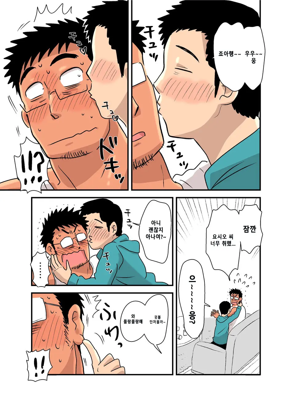 Yotta Hyoushi Ni Issen O Koesaserarete Shimatta Otaku Macho No Hanashi | 취기에 떠밀려 선을 넘겨버리게 되어버린 덕후 근육남 이야기