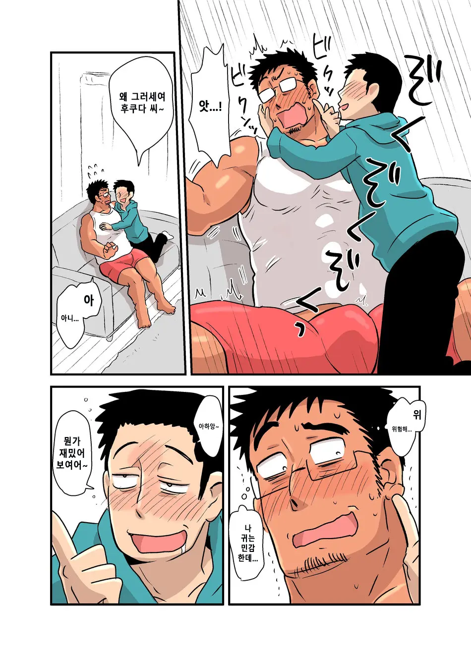 Yotta Hyoushi Ni Issen O Koesaserarete Shimatta Otaku Macho No Hanashi | 취기에 떠밀려 선을 넘겨버리게 되어버린 덕후 근육남 이야기