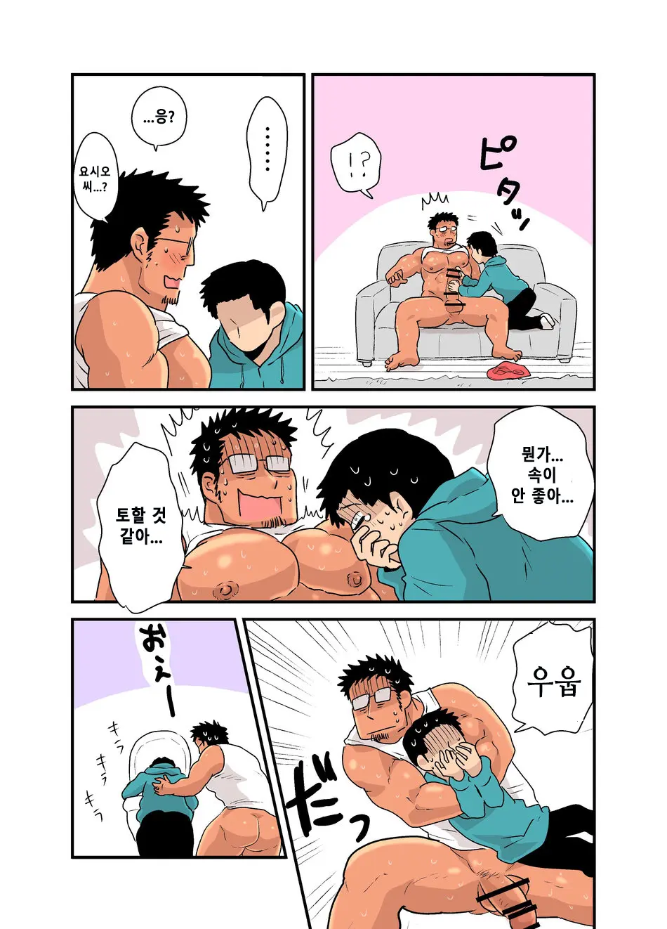 Yotta Hyoushi Ni Issen O Koesaserarete Shimatta Otaku Macho No Hanashi | 취기에 떠밀려 선을 넘겨버리게 되어버린 덕후 근육남 이야기