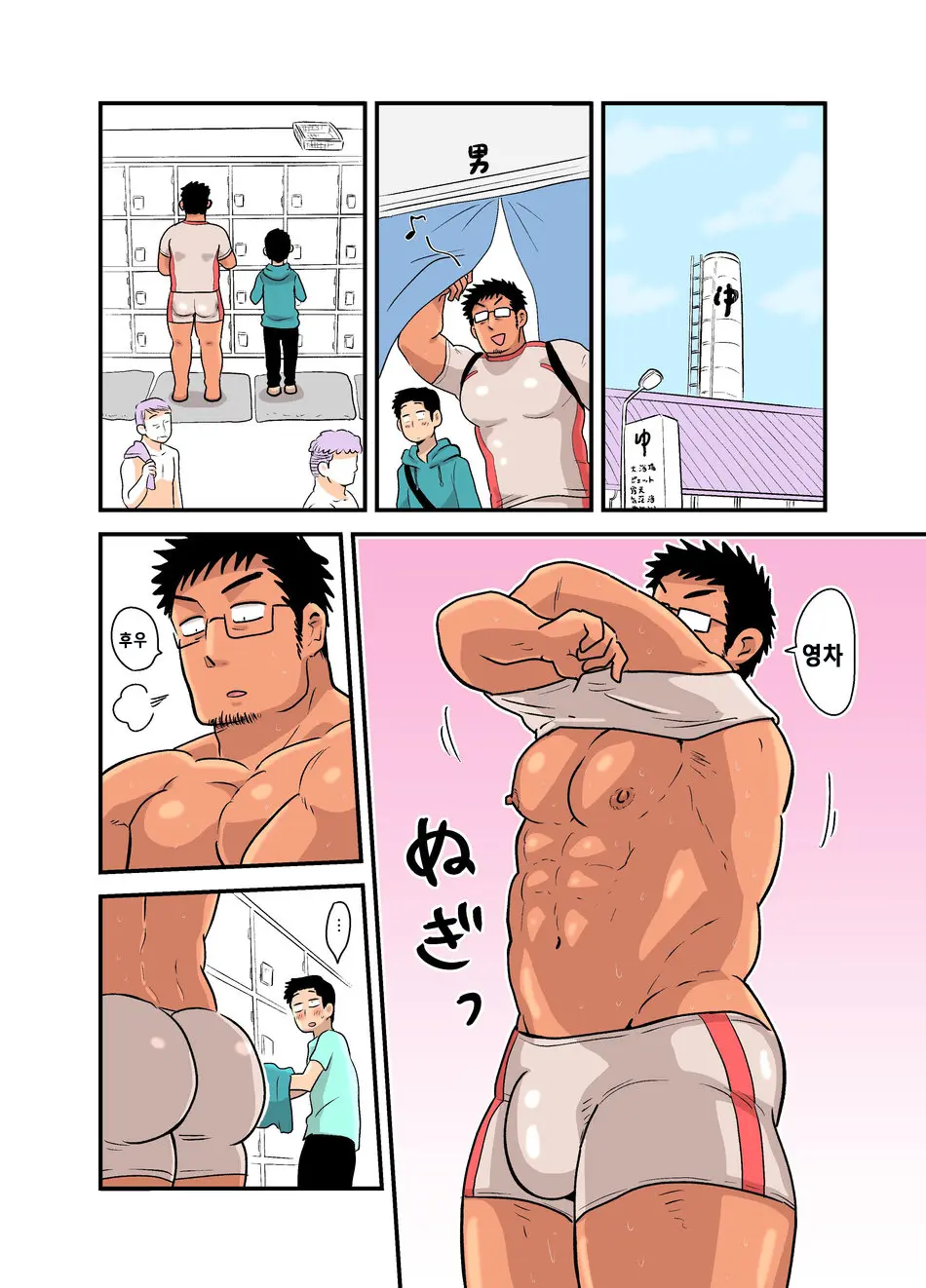 Yotta Hyoushi Ni Issen O Koesaserarete Shimatta Otaku Macho No Hanashi | 취기에 떠밀려 선을 넘겨버리게 되어버린 덕후 근육남 이야기