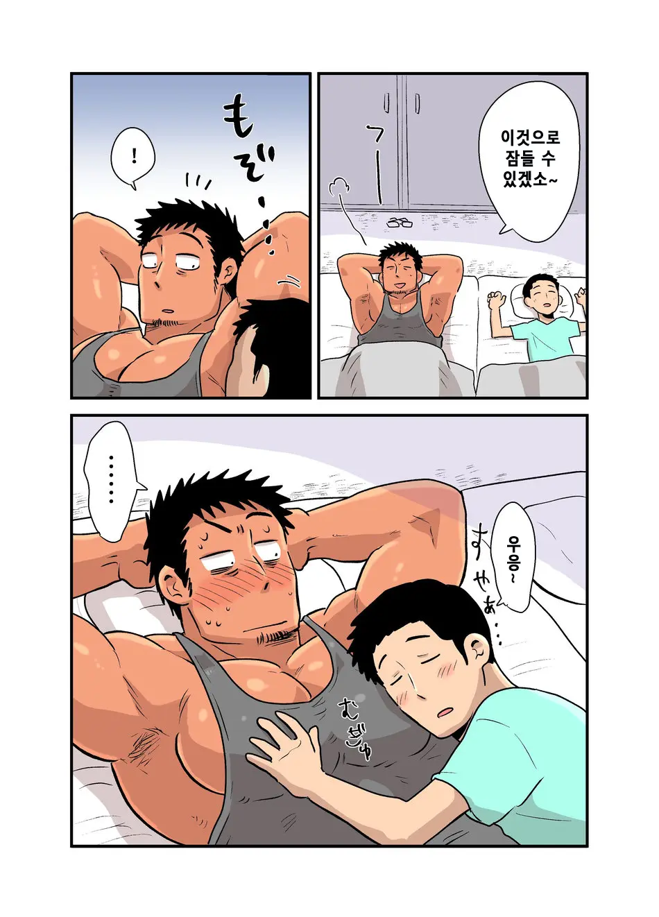 Yotta Hyoushi Ni Issen O Koesaserarete Shimatta Otaku Macho No Hanashi | 취기에 떠밀려 선을 넘겨버리게 되어버린 덕후 근육남 이야기
