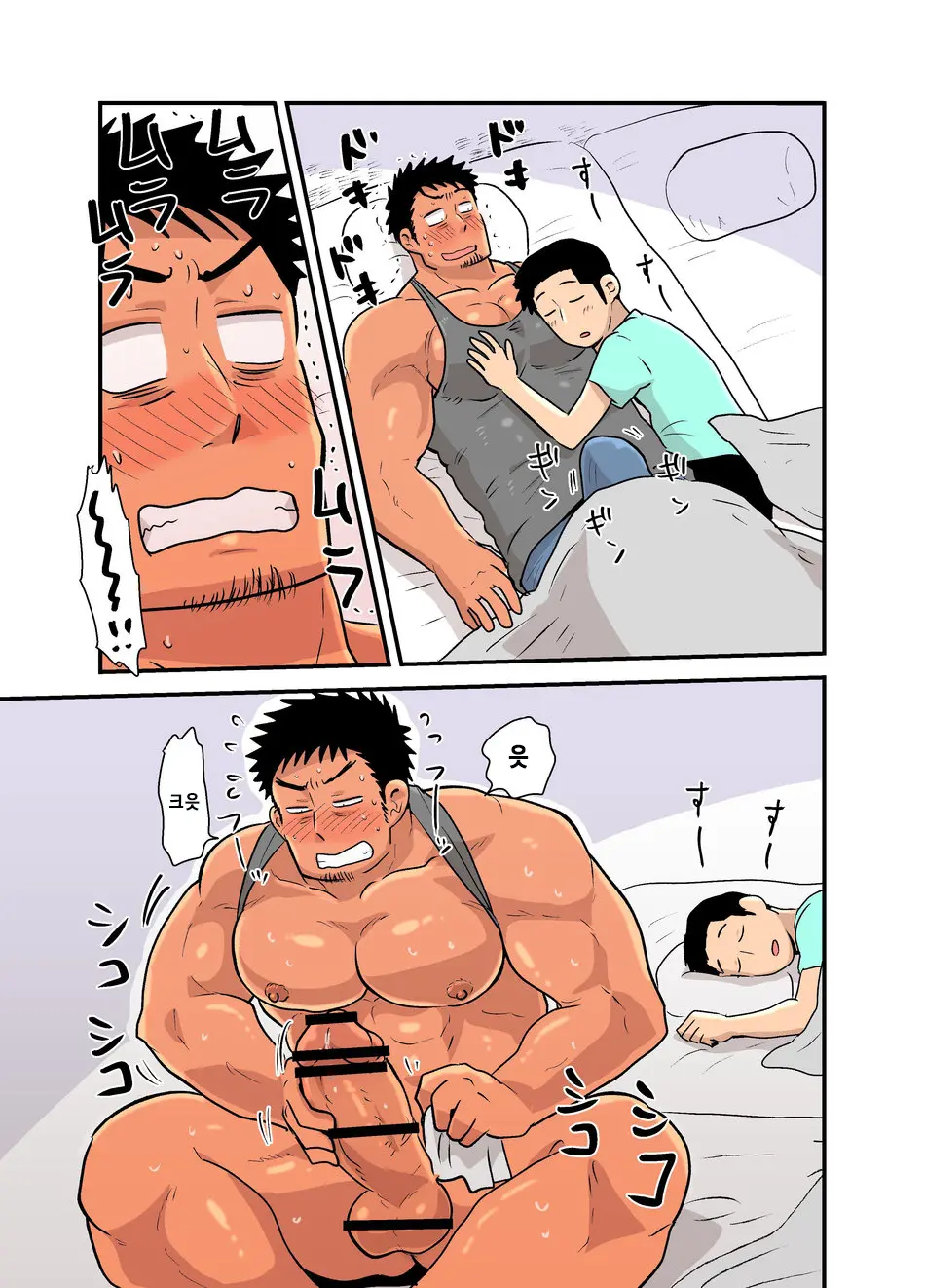 Yotta Hyoushi Ni Issen O Koesaserarete Shimatta Otaku Macho No Hanashi | 취기에 떠밀려 선을 넘겨버리게 되어버린 덕후 근육남 이야기
