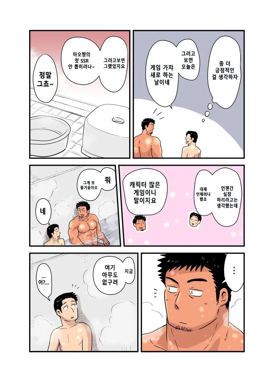 Yotta Hyoushi Ni Issen O Koesaserarete Shimatta Otaku Macho No Hanashi | 취기에 떠밀려 선을 넘겨버리게 되어버린 덕후 근육남 이야기