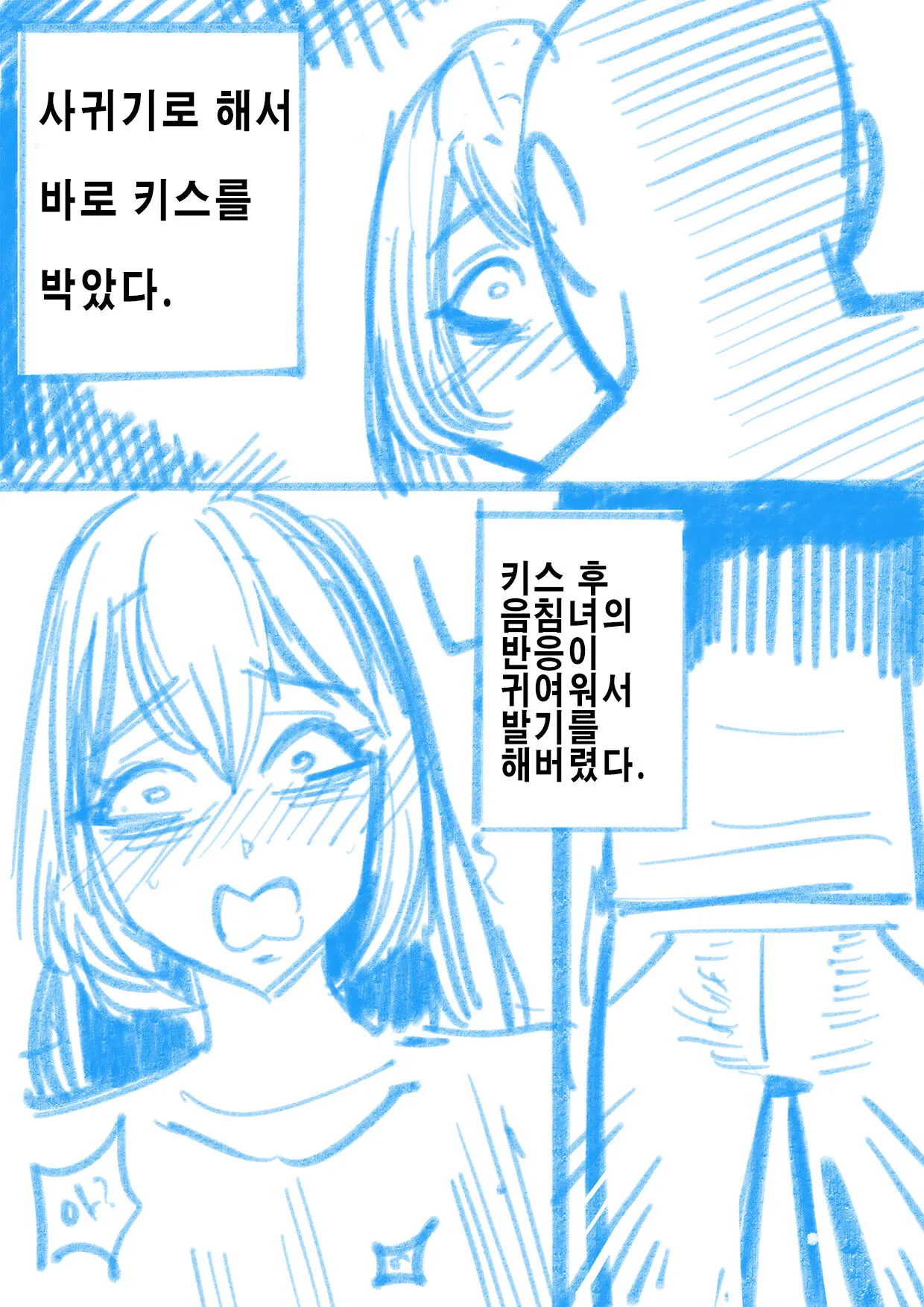 대학교 음침녀