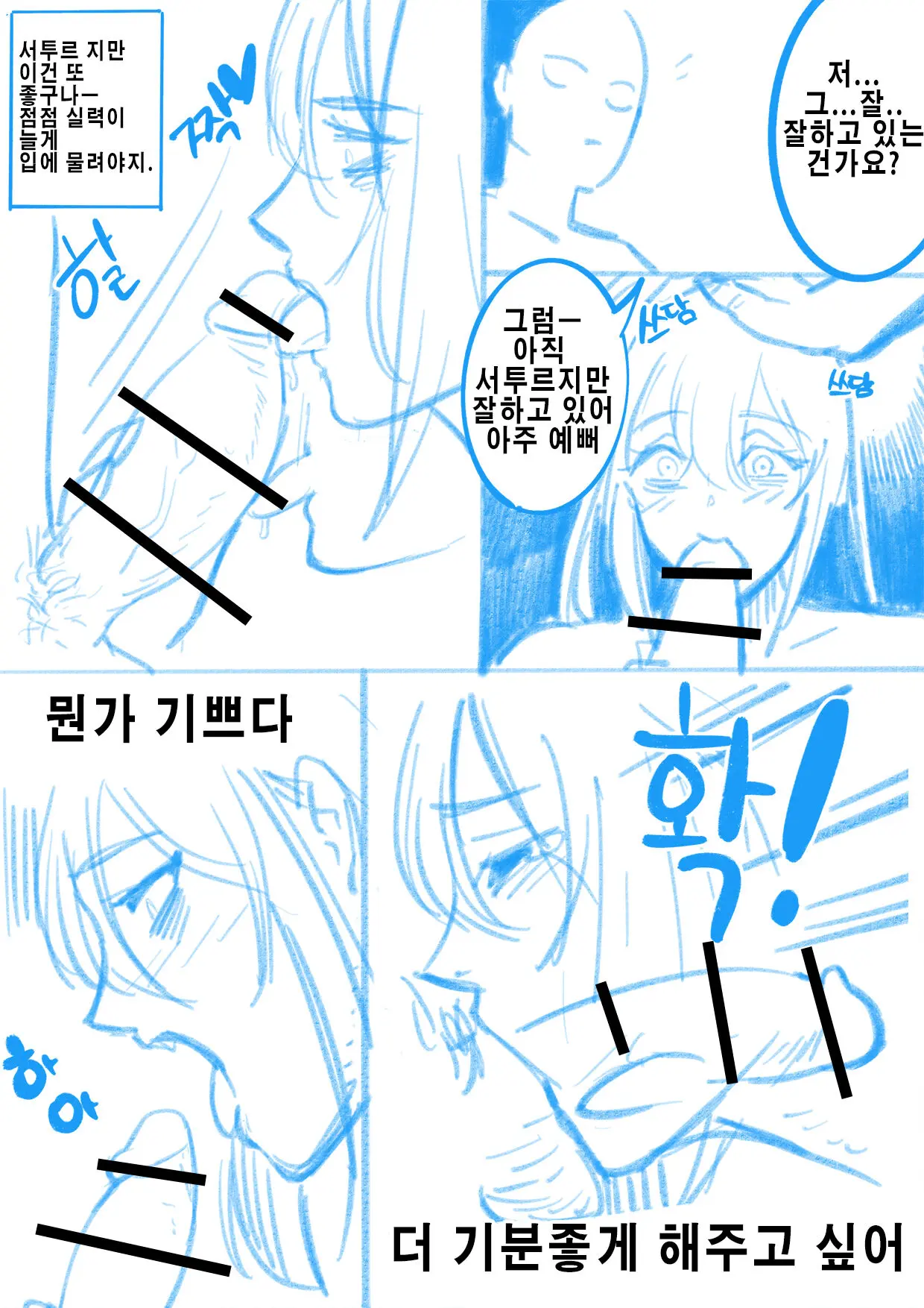 대학교 음침녀