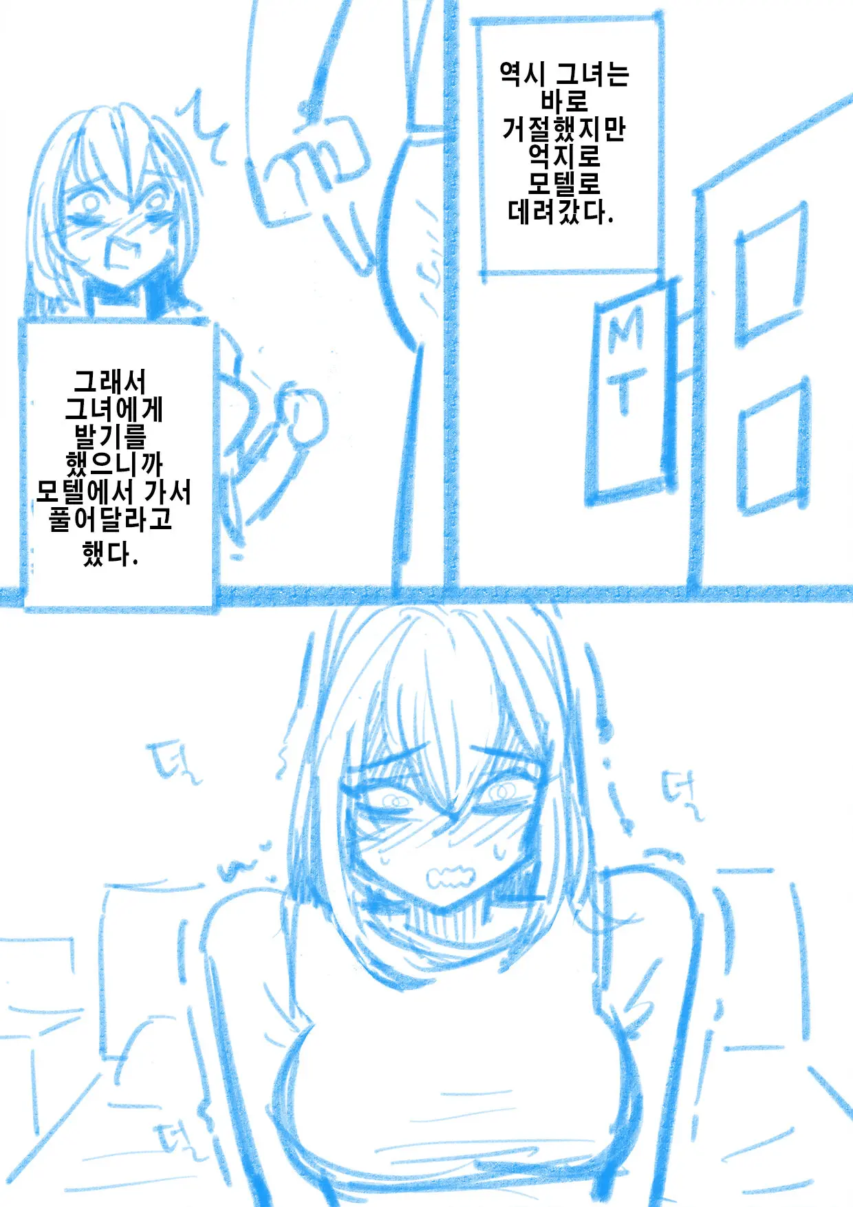 대학교 음침녀