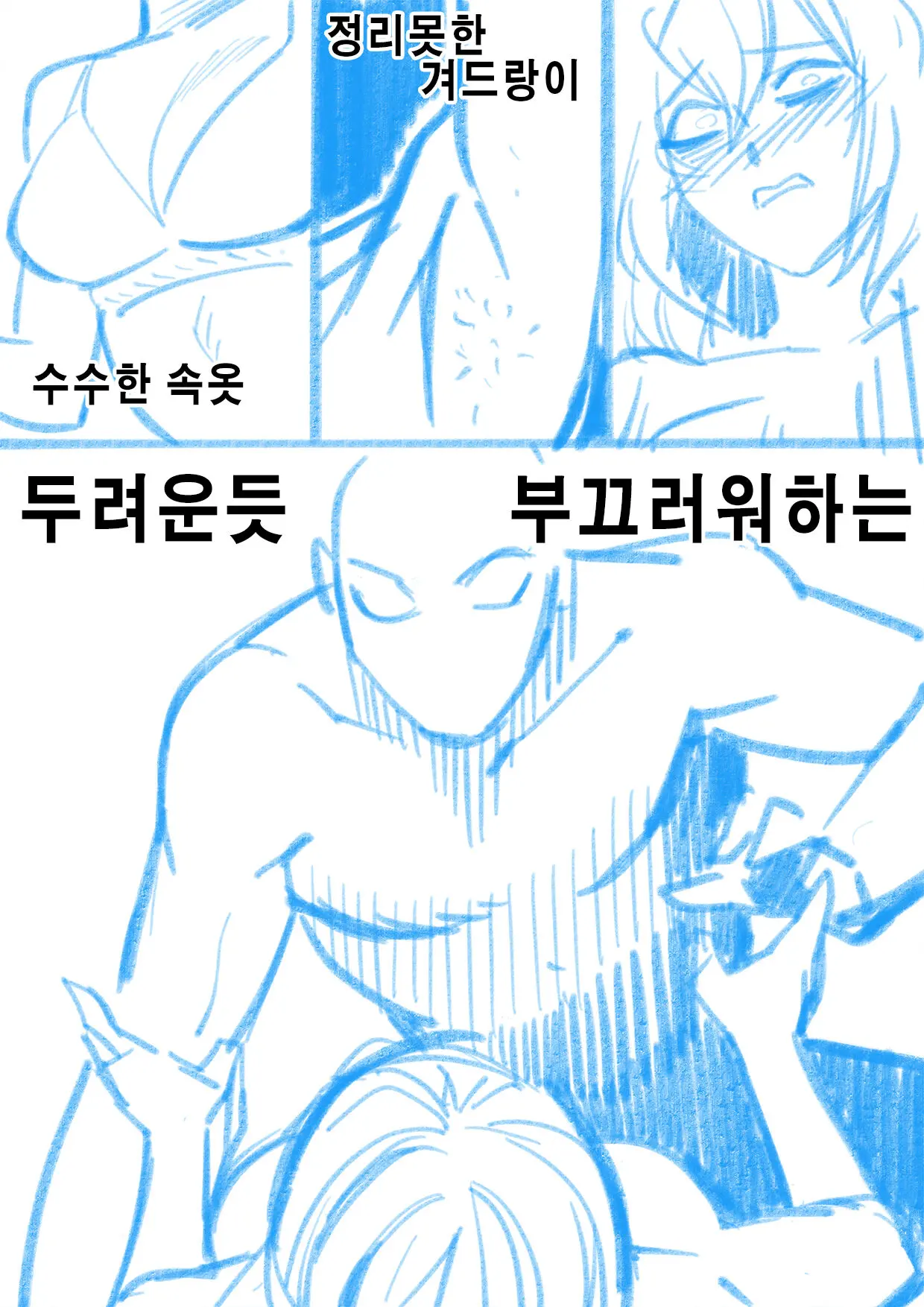 대학교 음침녀