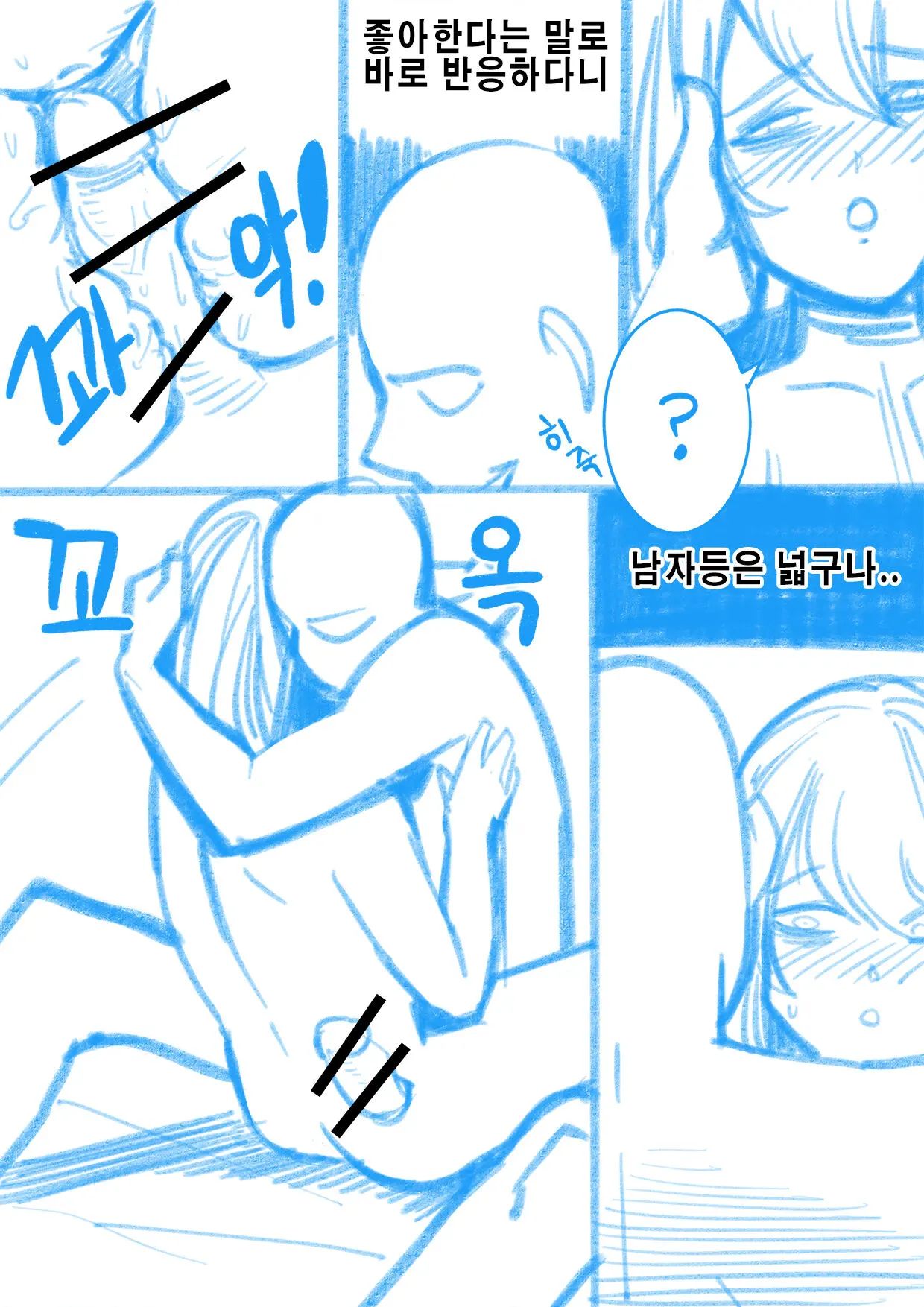 대학교 음침녀
