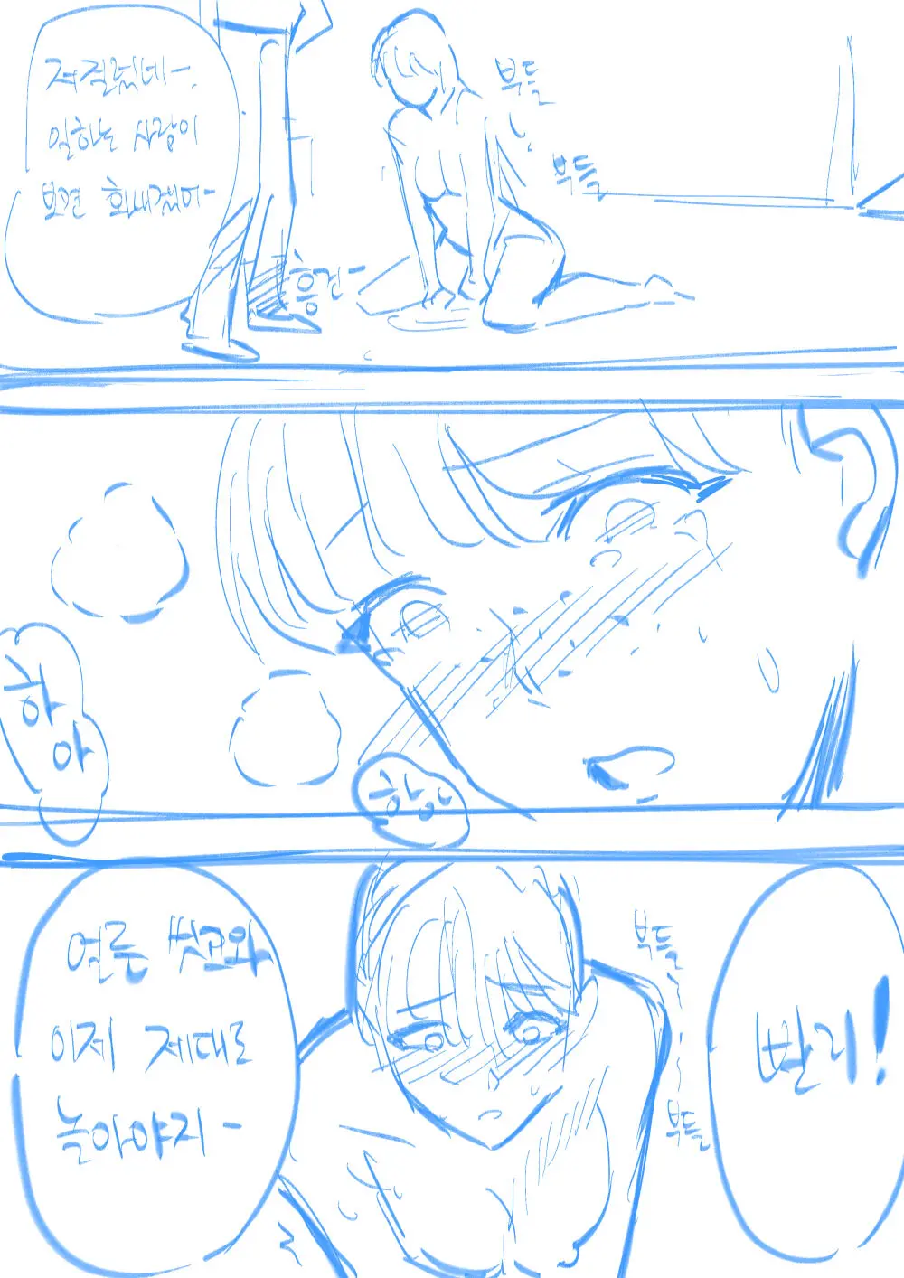 괴롭히기 좋은 그녀