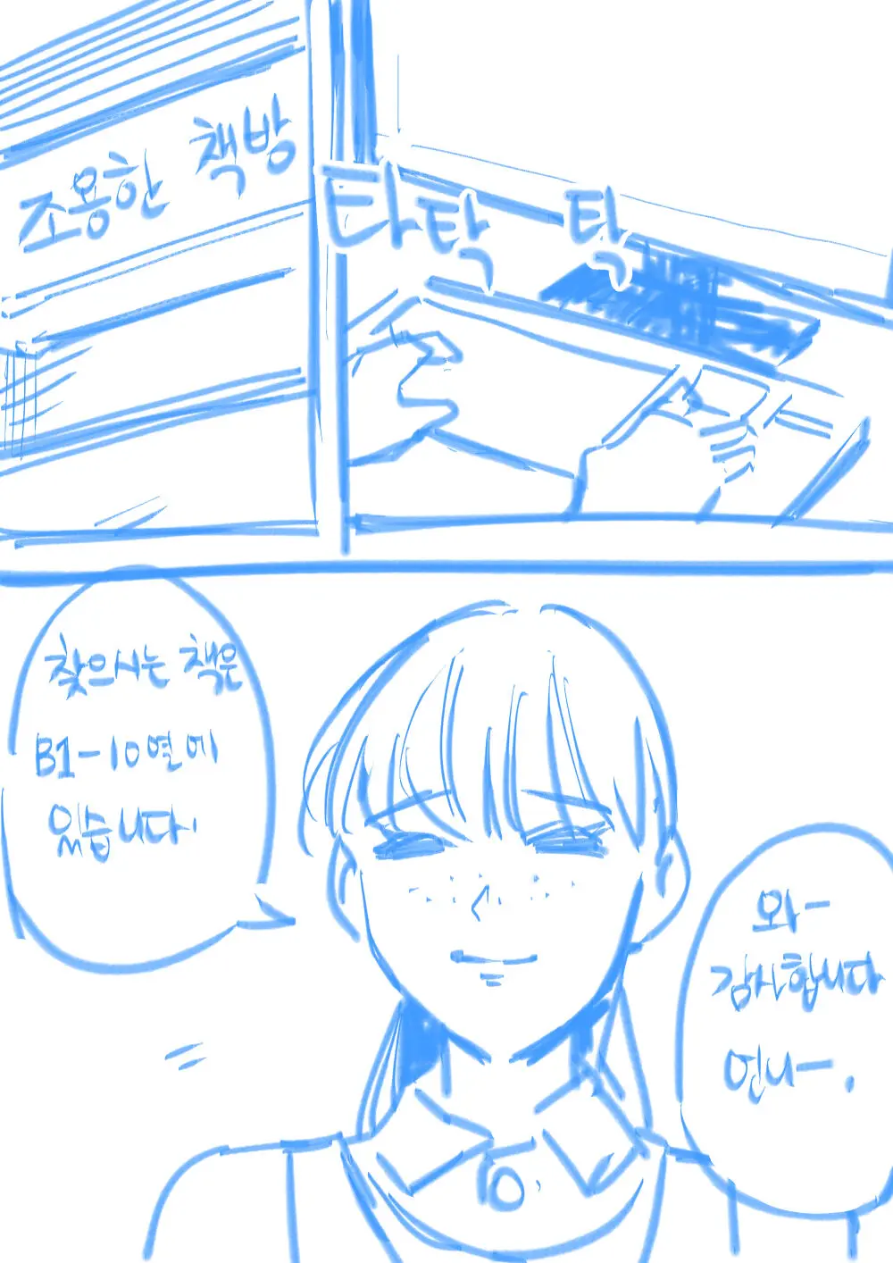 괴롭히기 좋은 그녀