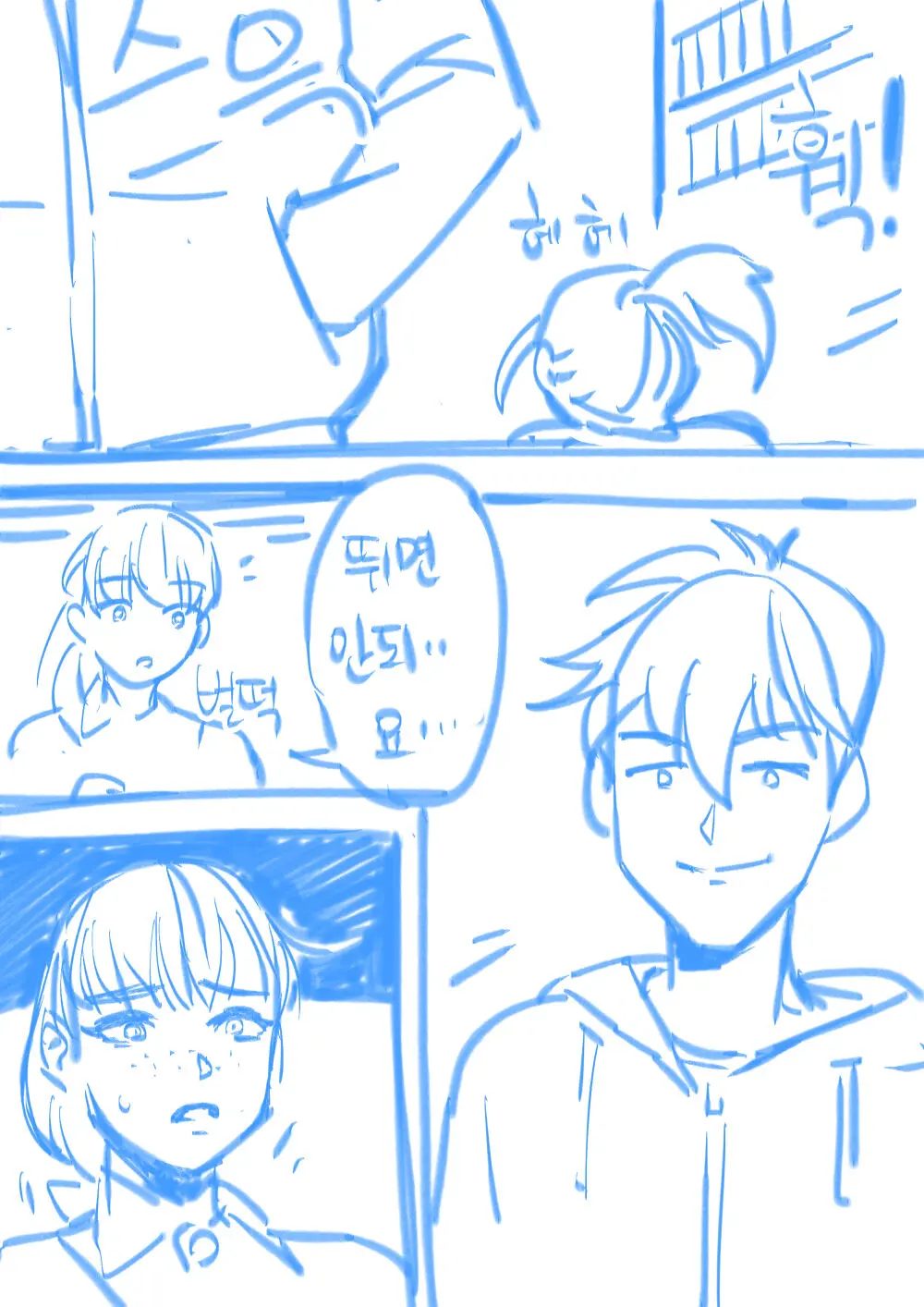 괴롭히기 좋은 그녀