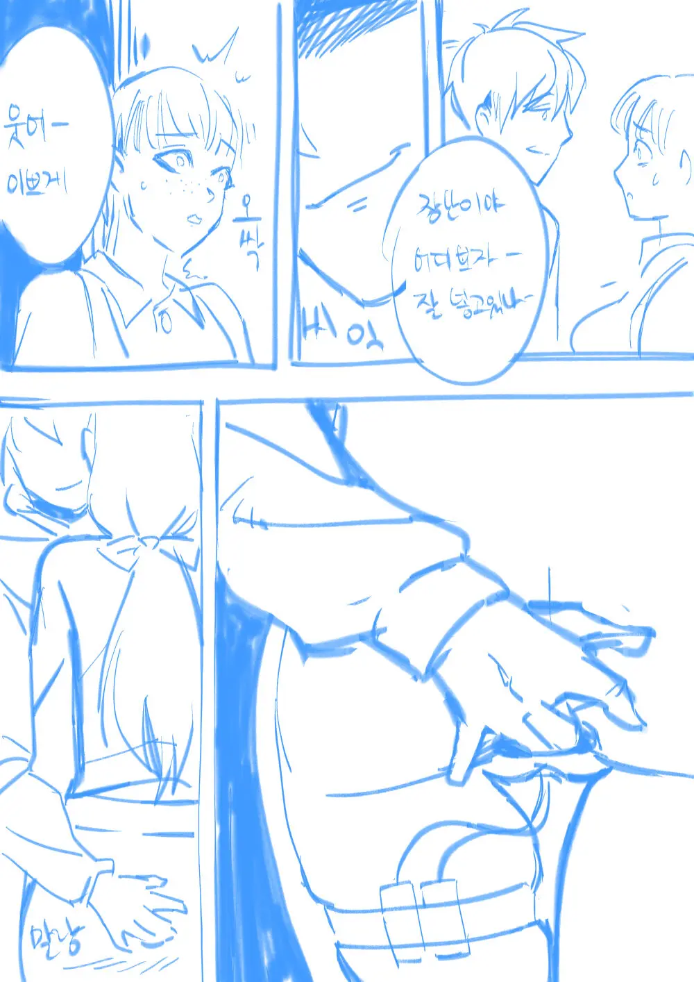 괴롭히기 좋은 그녀