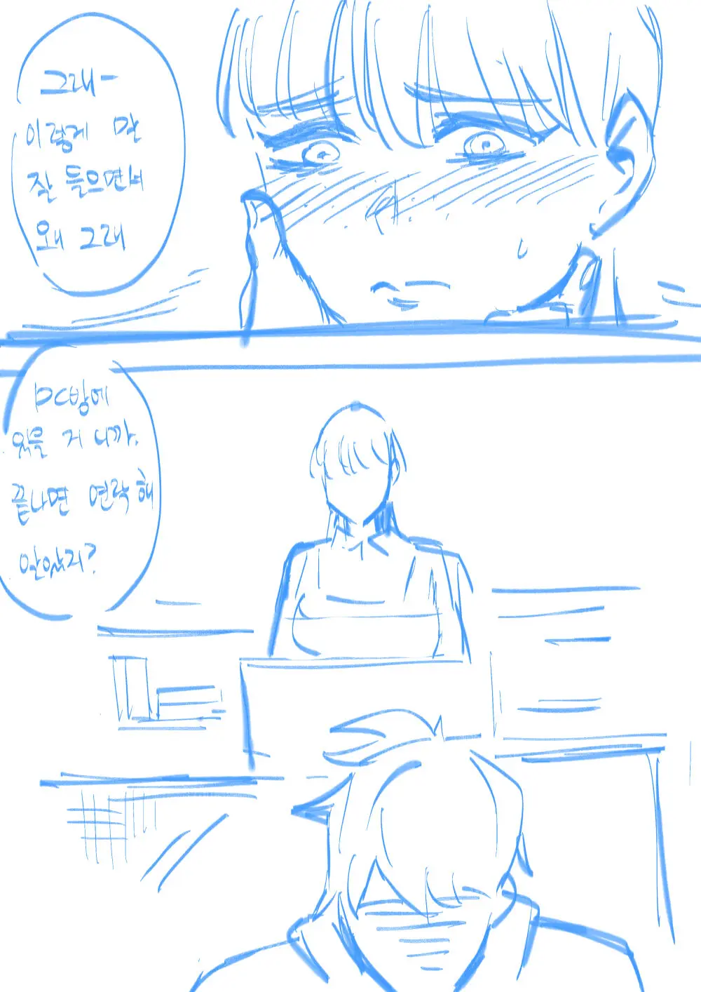 괴롭히기 좋은 그녀