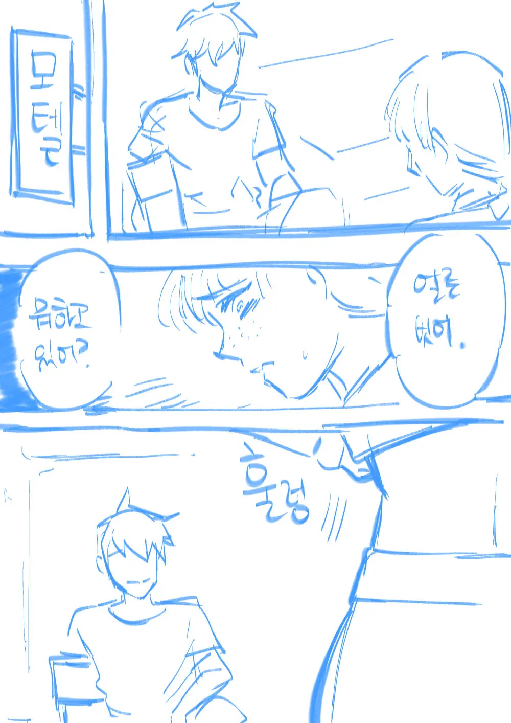 괴롭히기 좋은 그녀