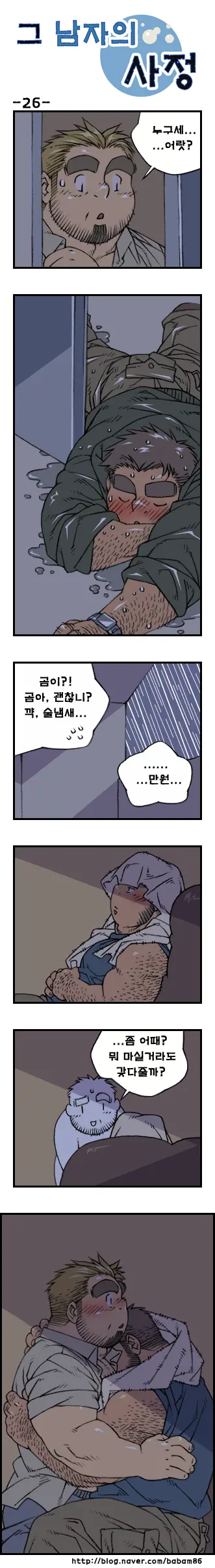 Geu Namjaui Sajeong | 그 남자의 사정