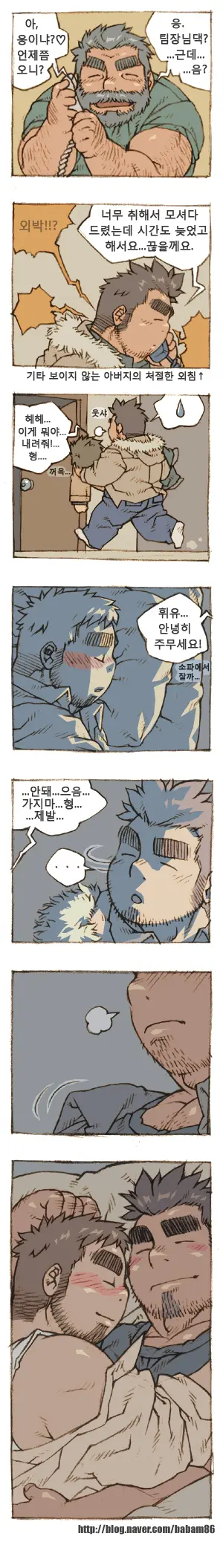 The Bear And Me