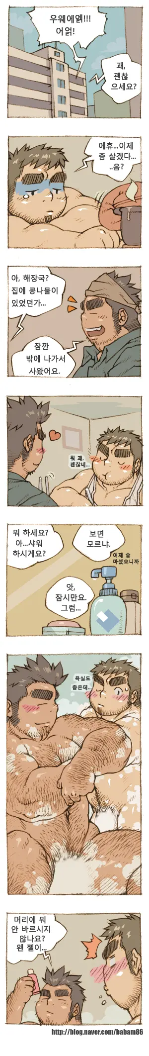 The Bear And Me