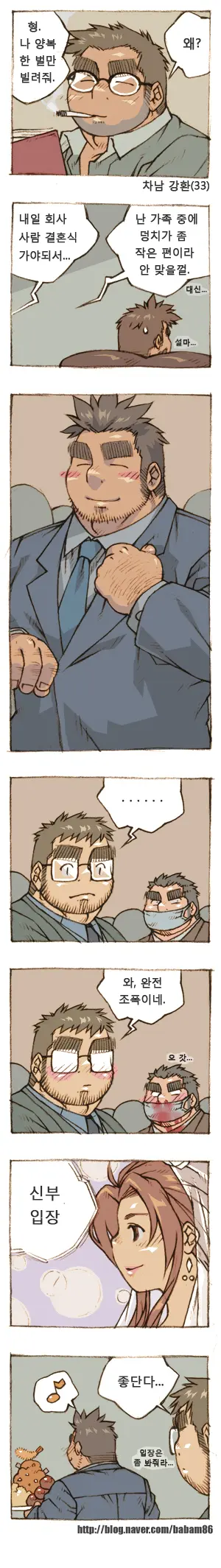 The Bear And Me