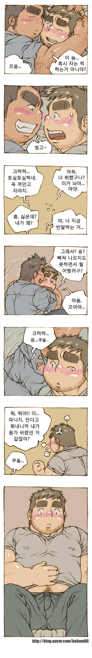 The Bear And Me