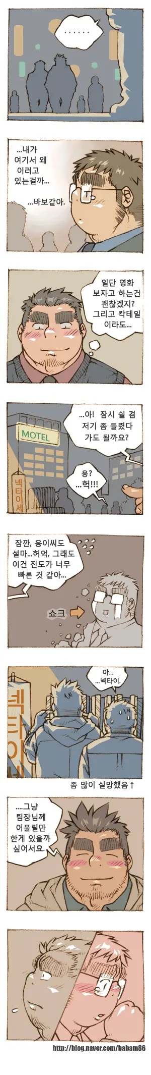 The Bear And Me