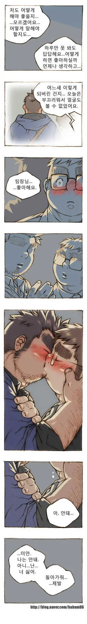 The Bear And Me