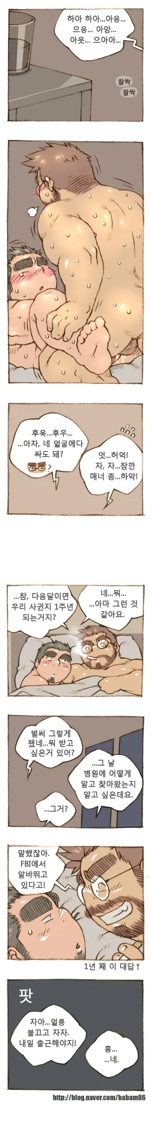 The Bear And Me